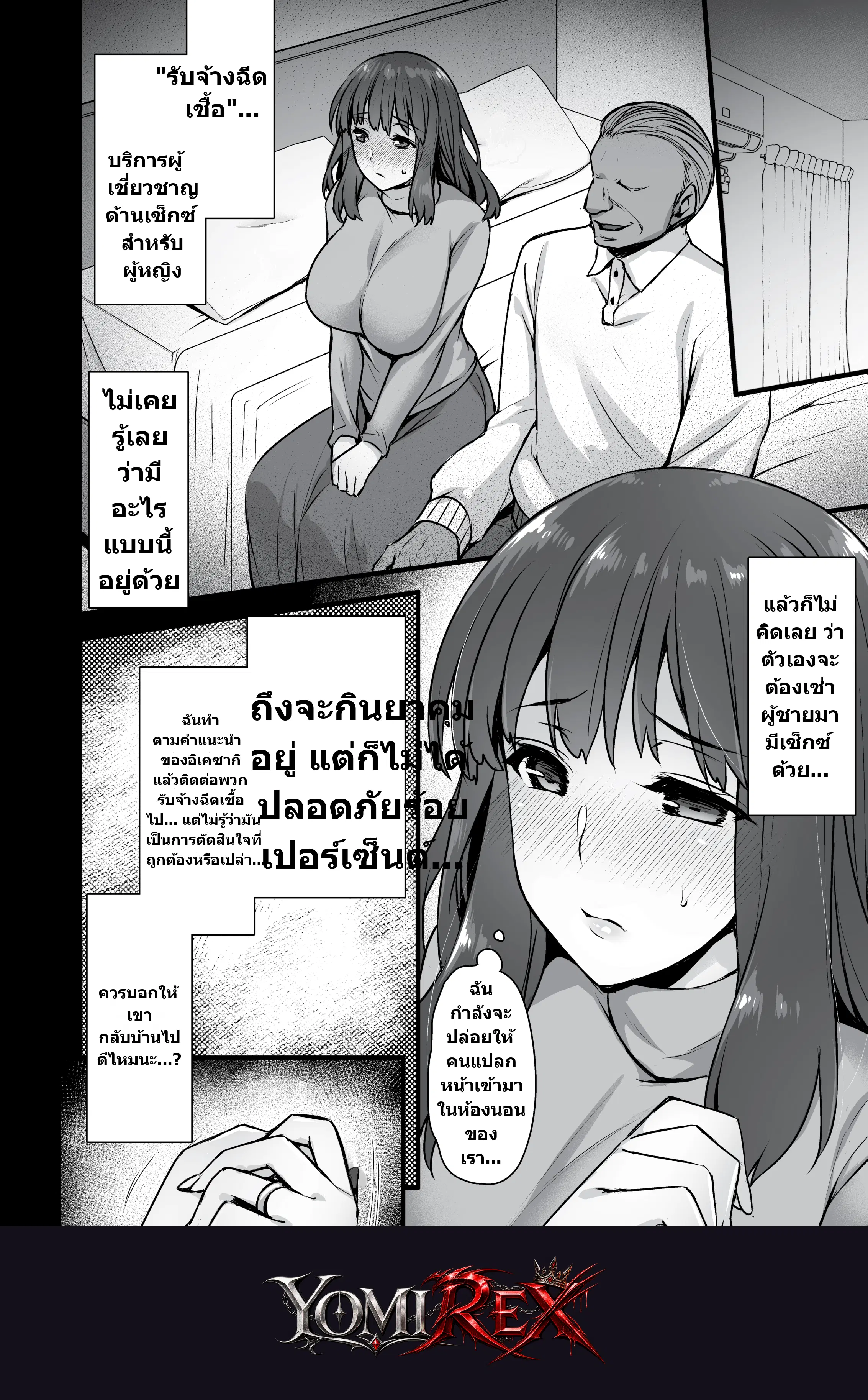 หน้า 7