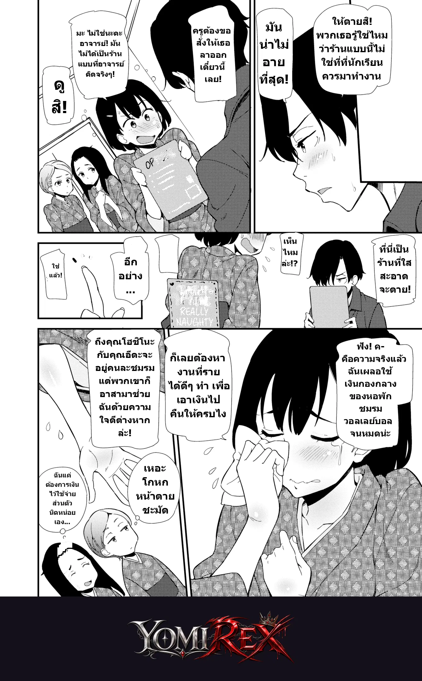 หน้า 2