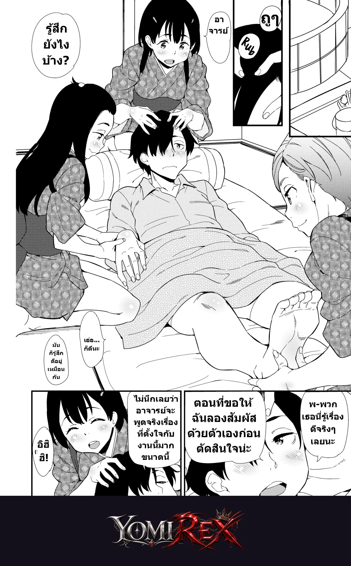 หน้า 4