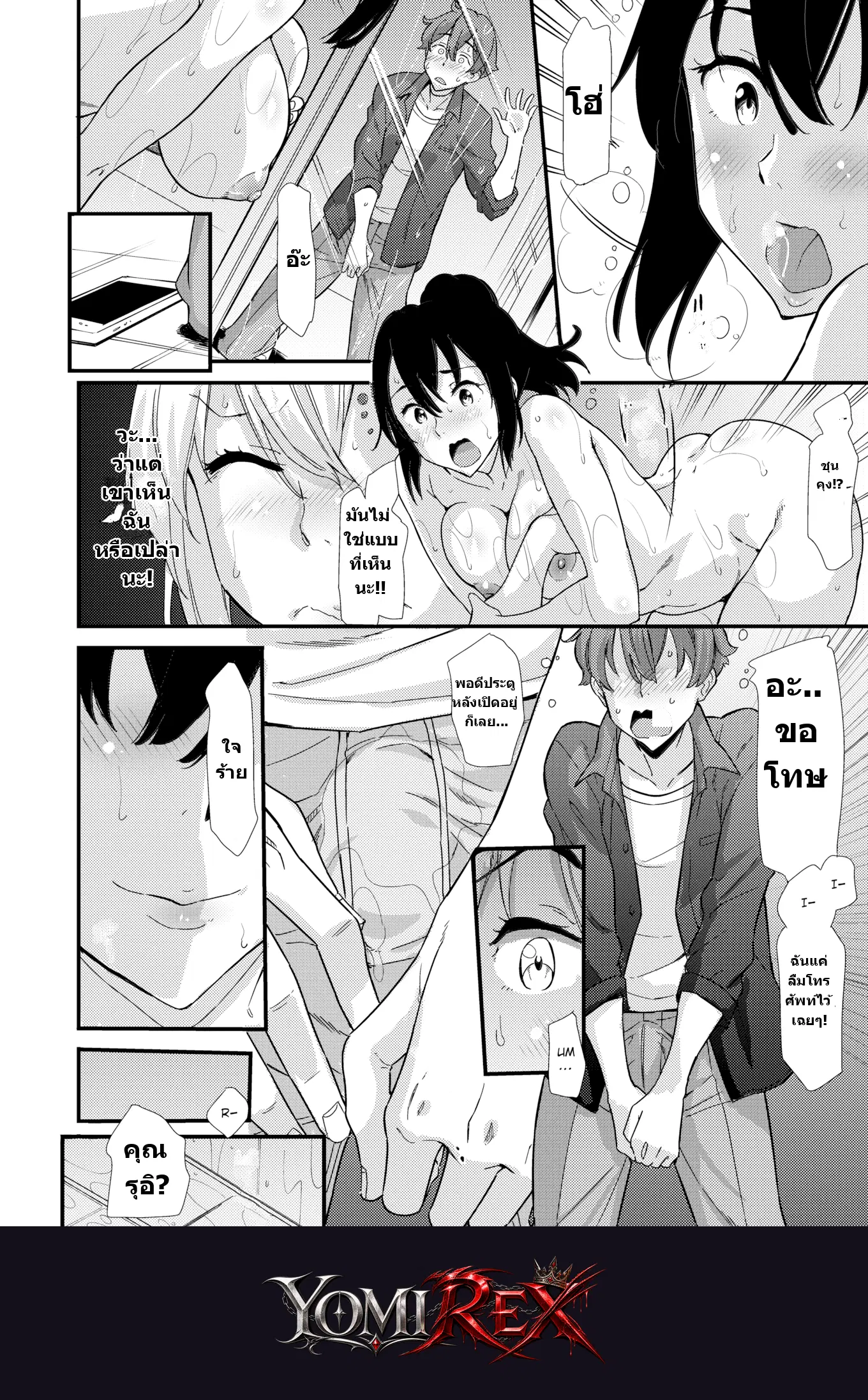 หน้า 10