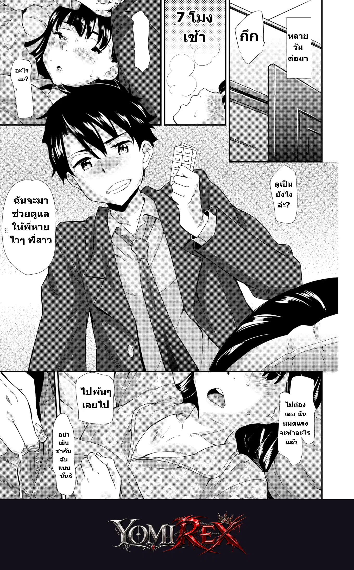 หน้า 11