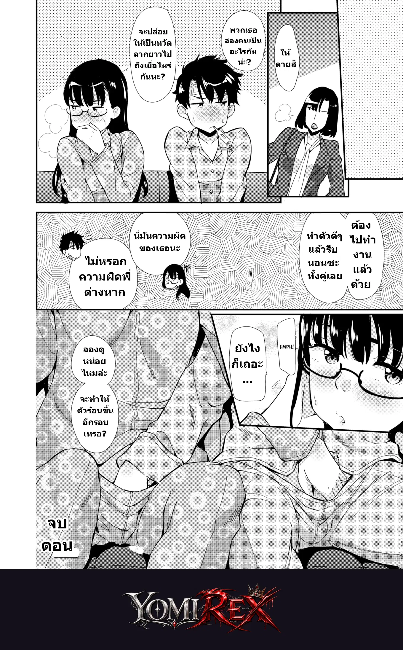 หน้า 18