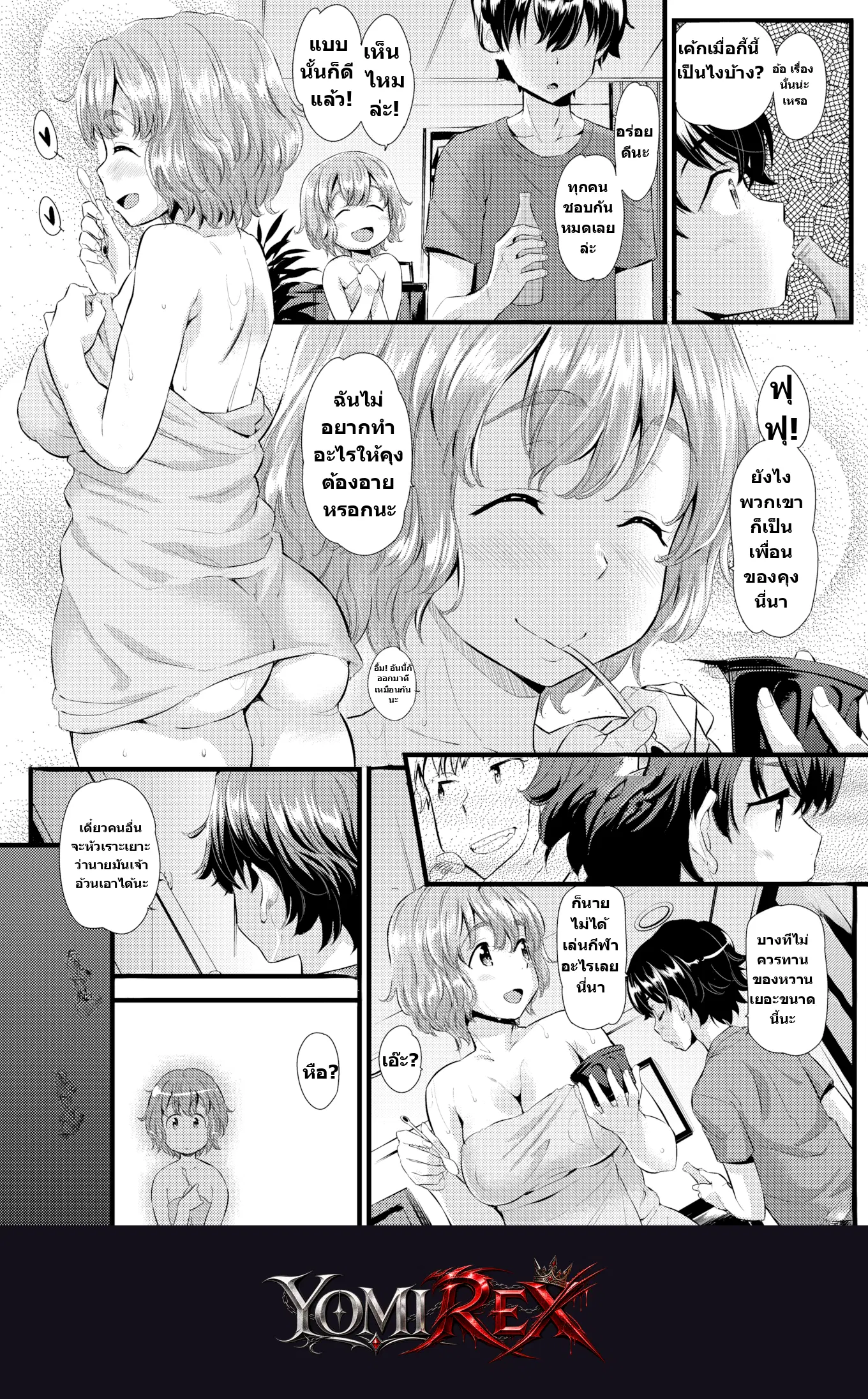 หน้า 3