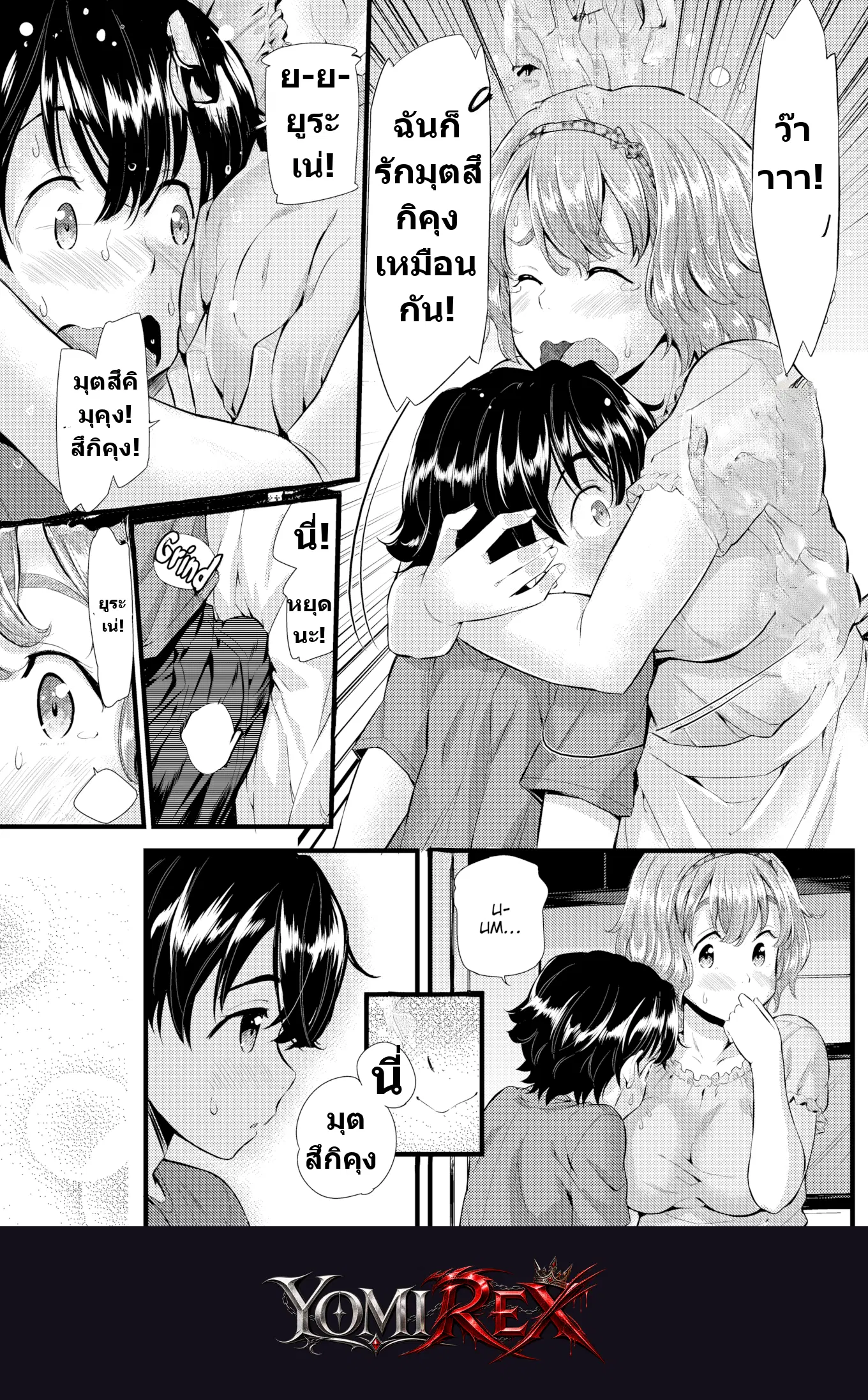 หน้า 7