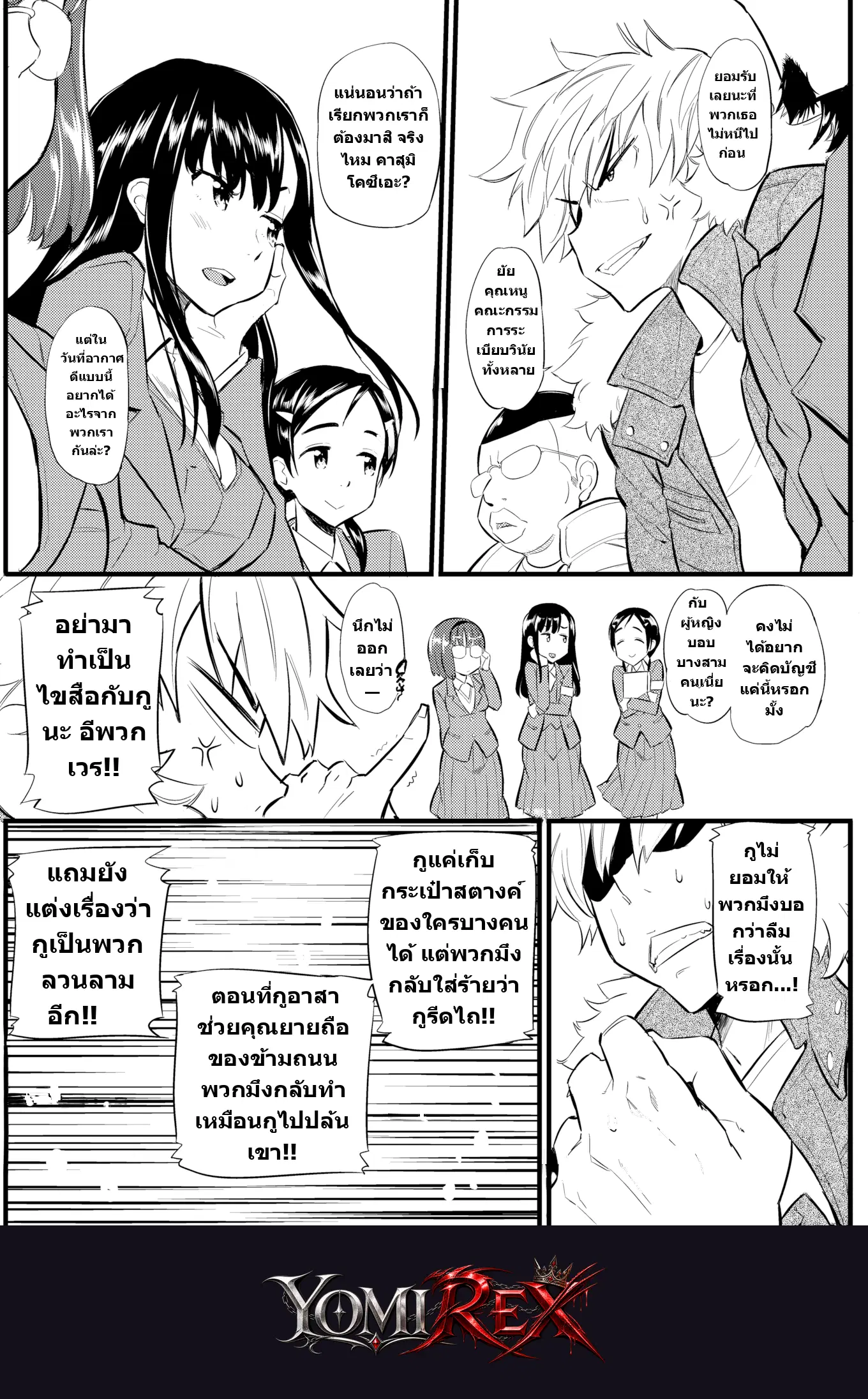 หน้า 2