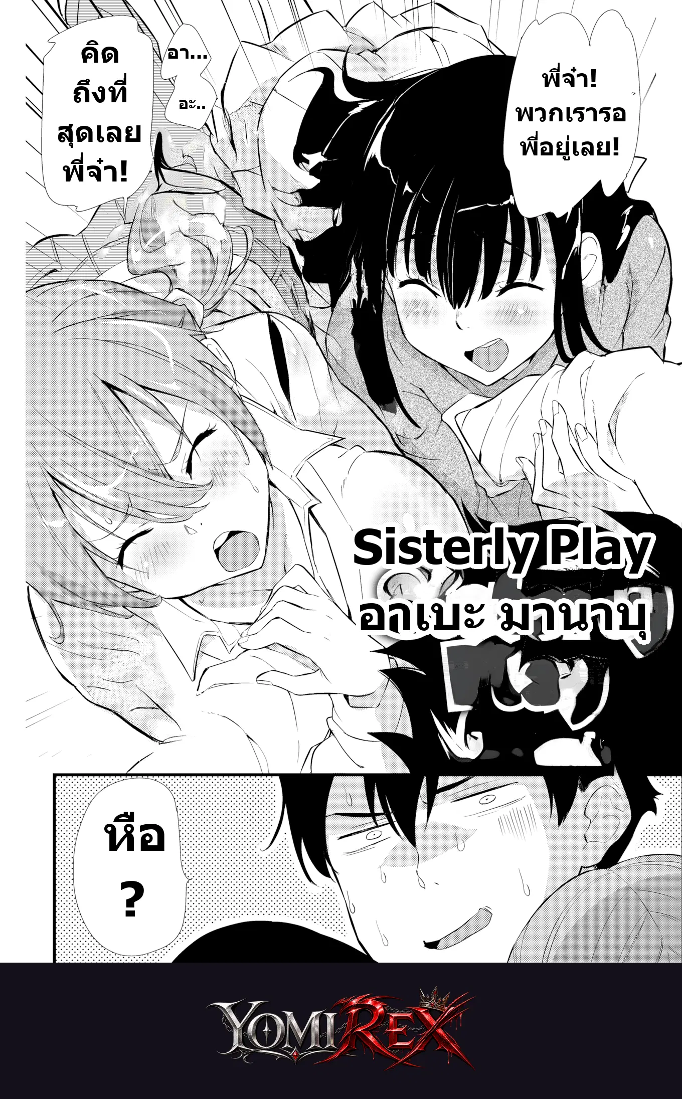 หน้า 2