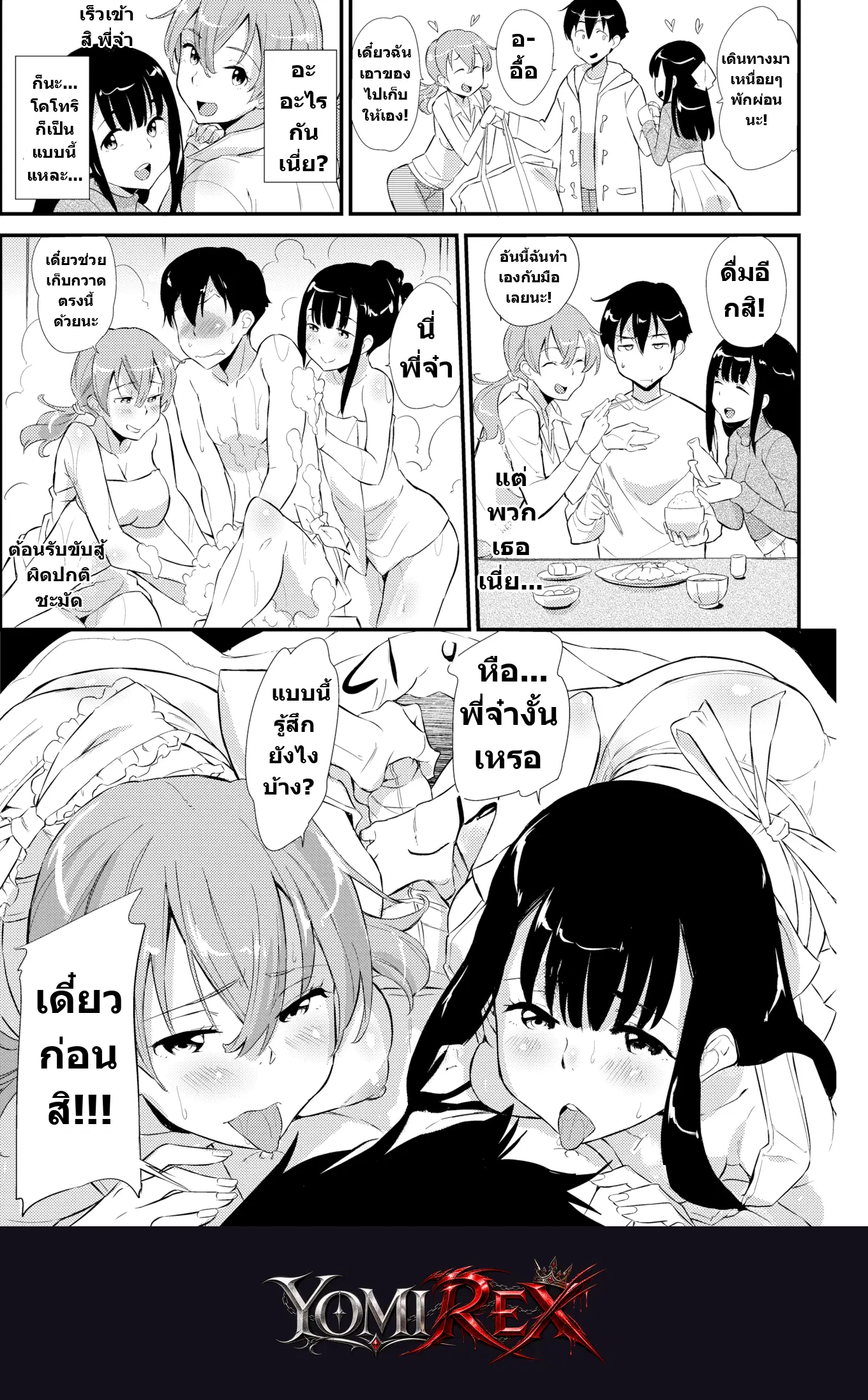 หน้า 3