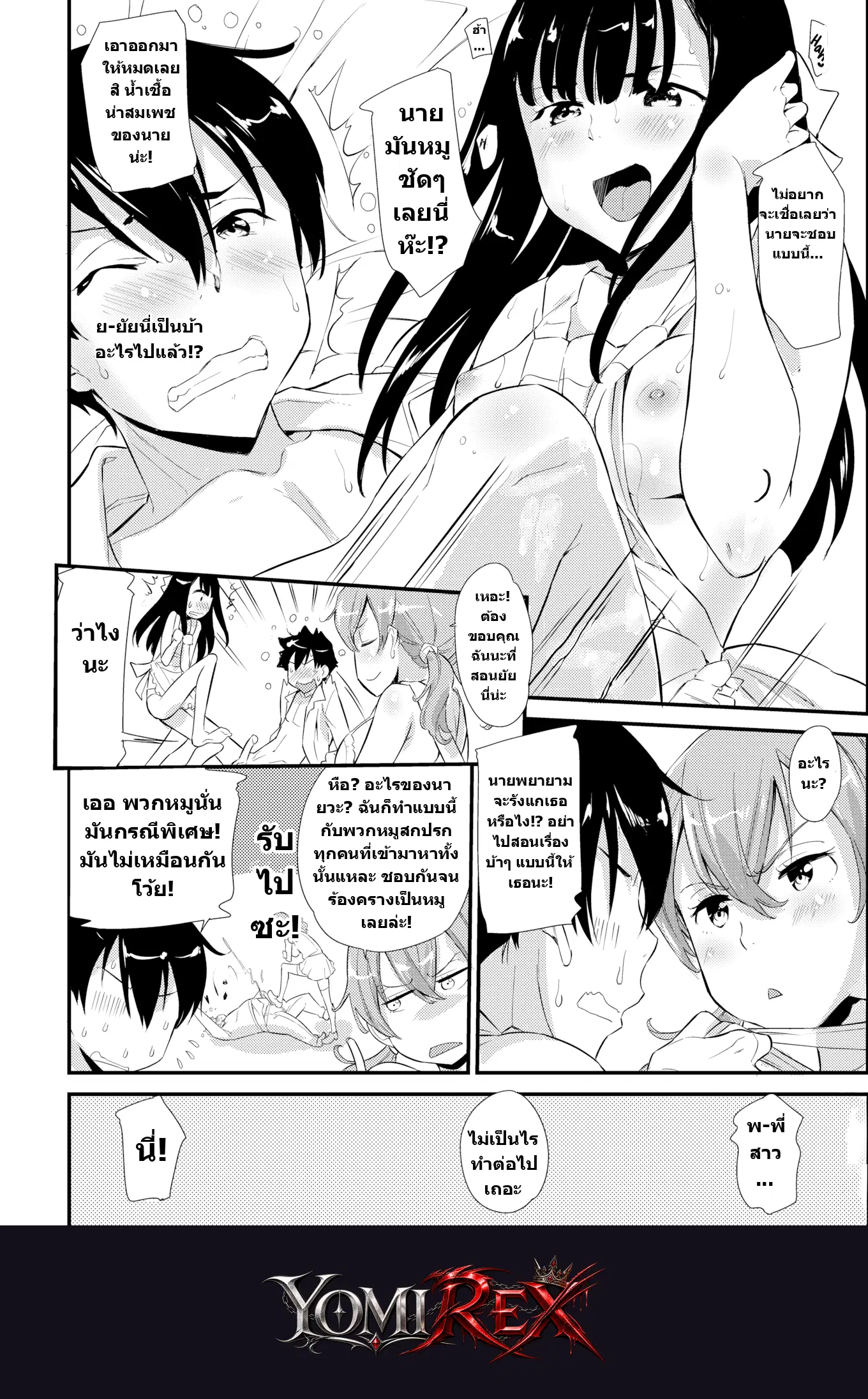 หน้า 10