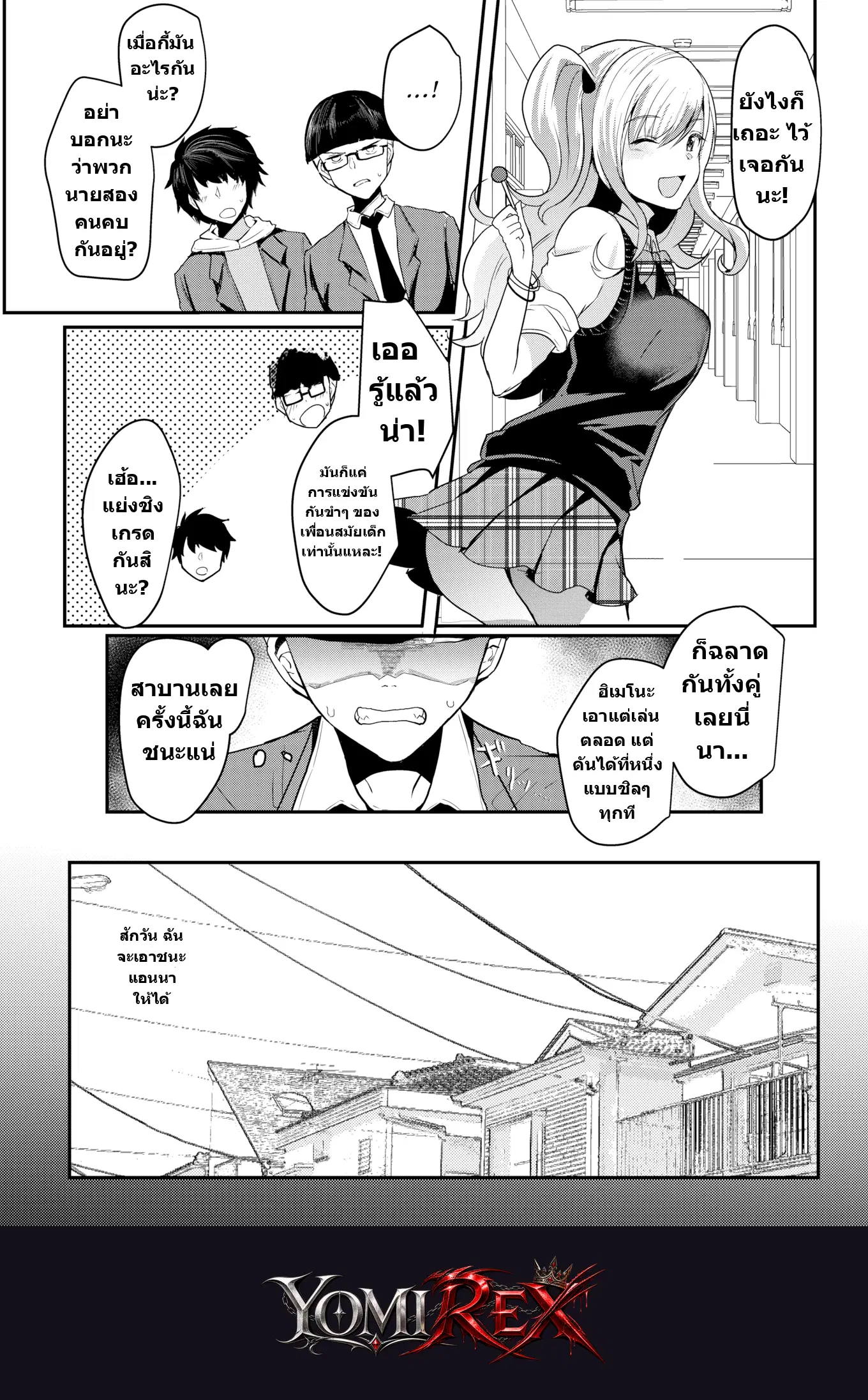 หน้า 3