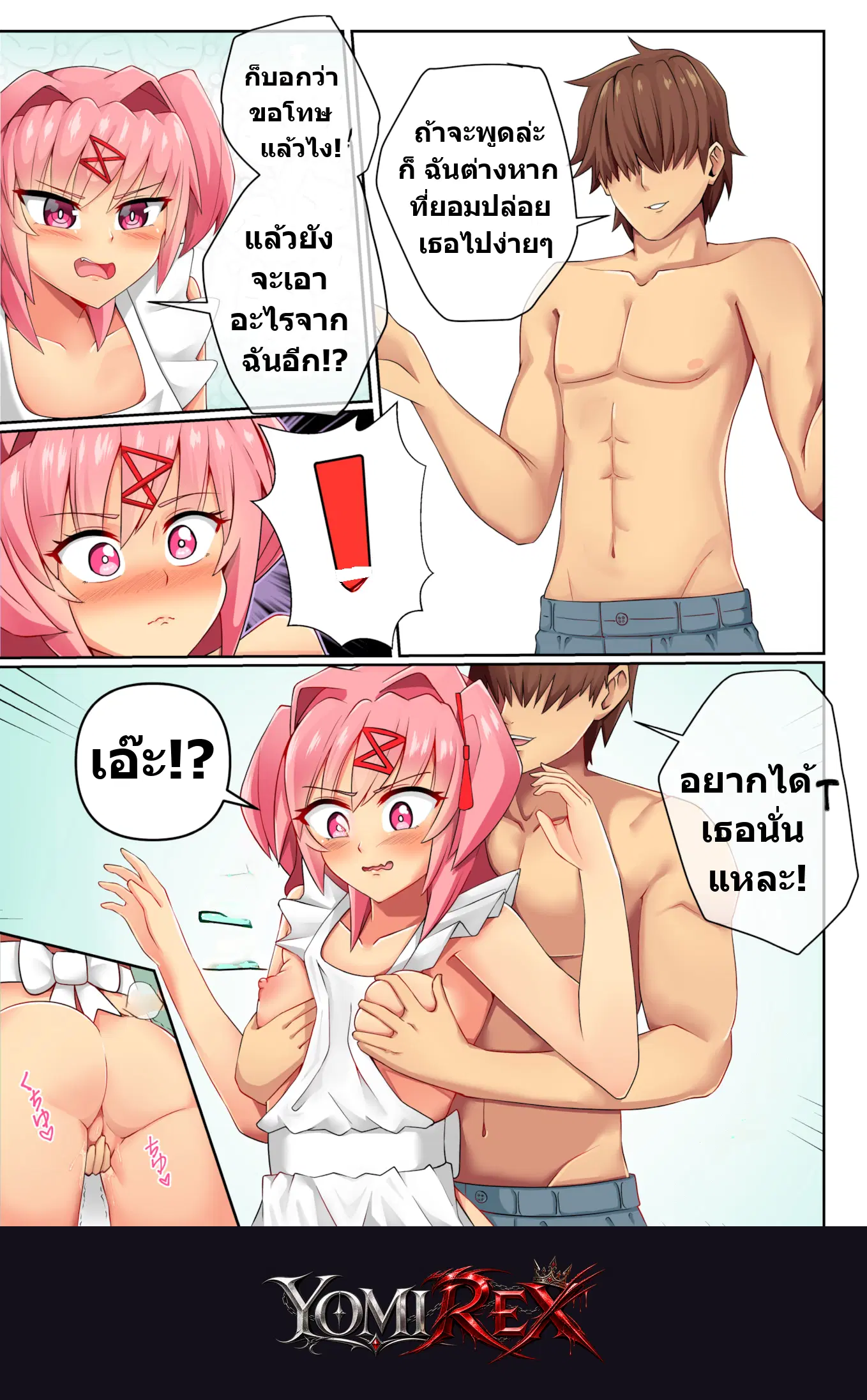 หน้า 6