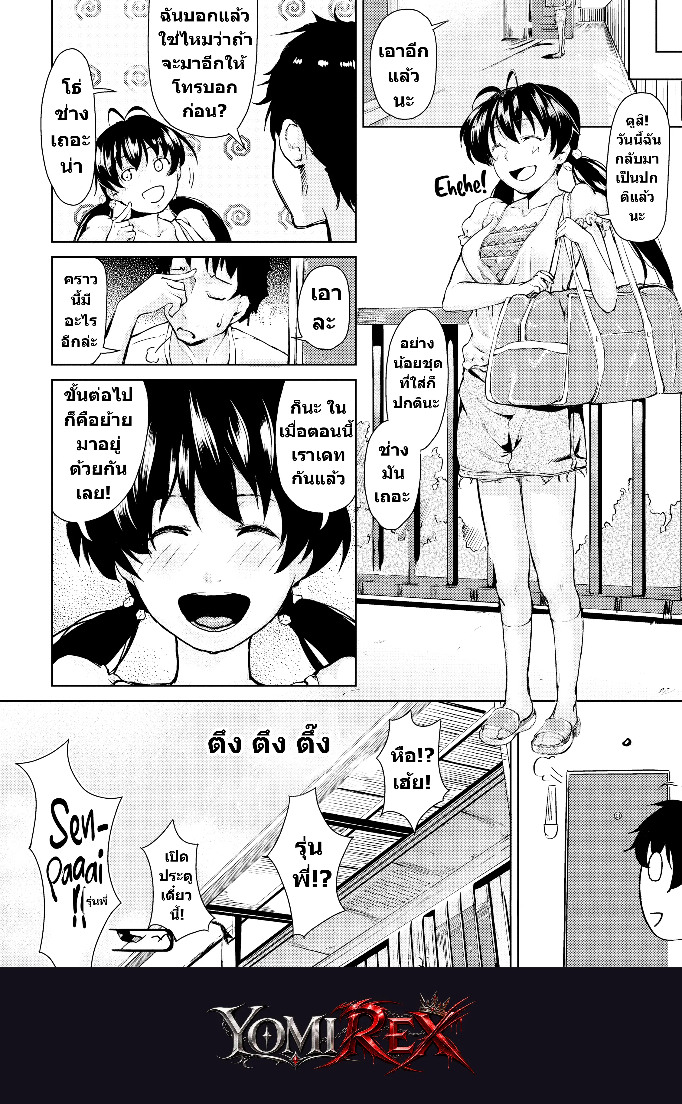 หน้า 79