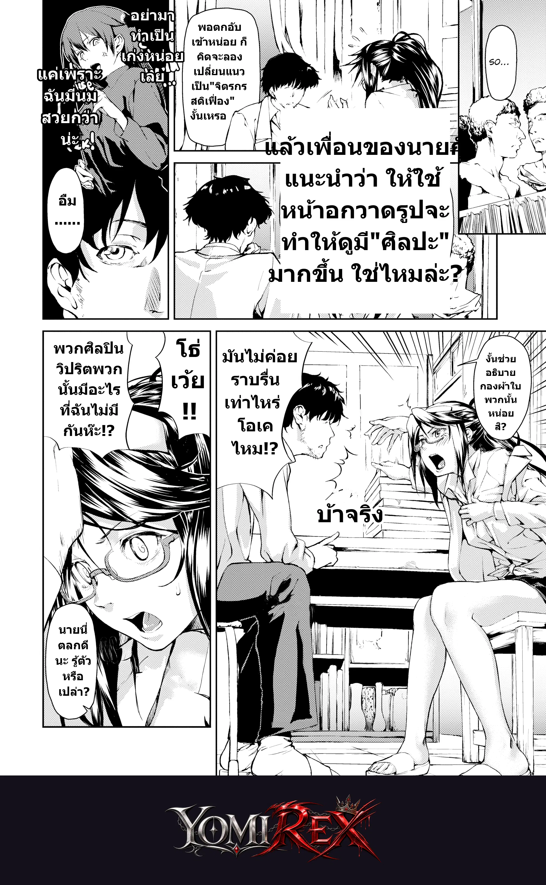 หน้า 139