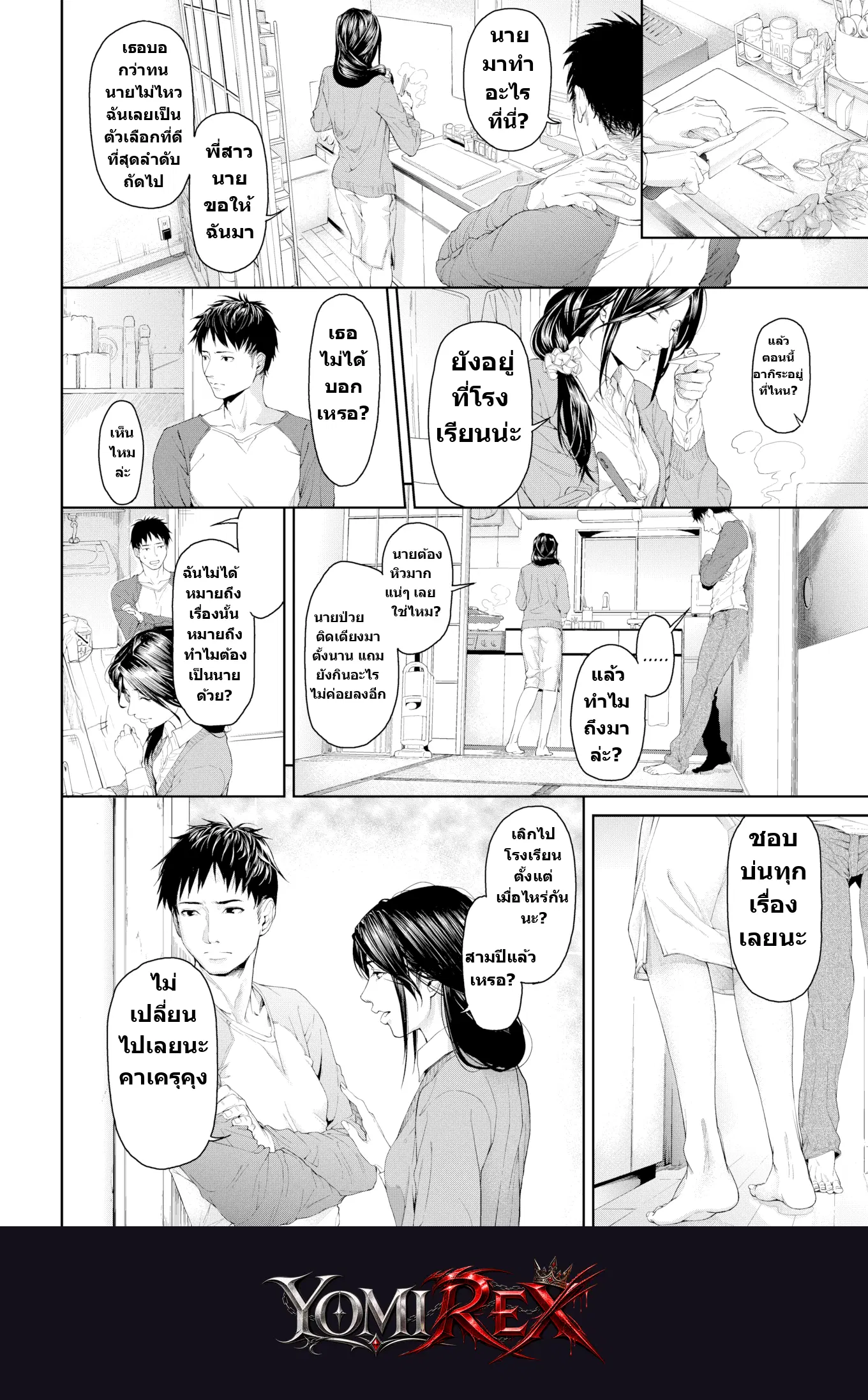 หน้า 2