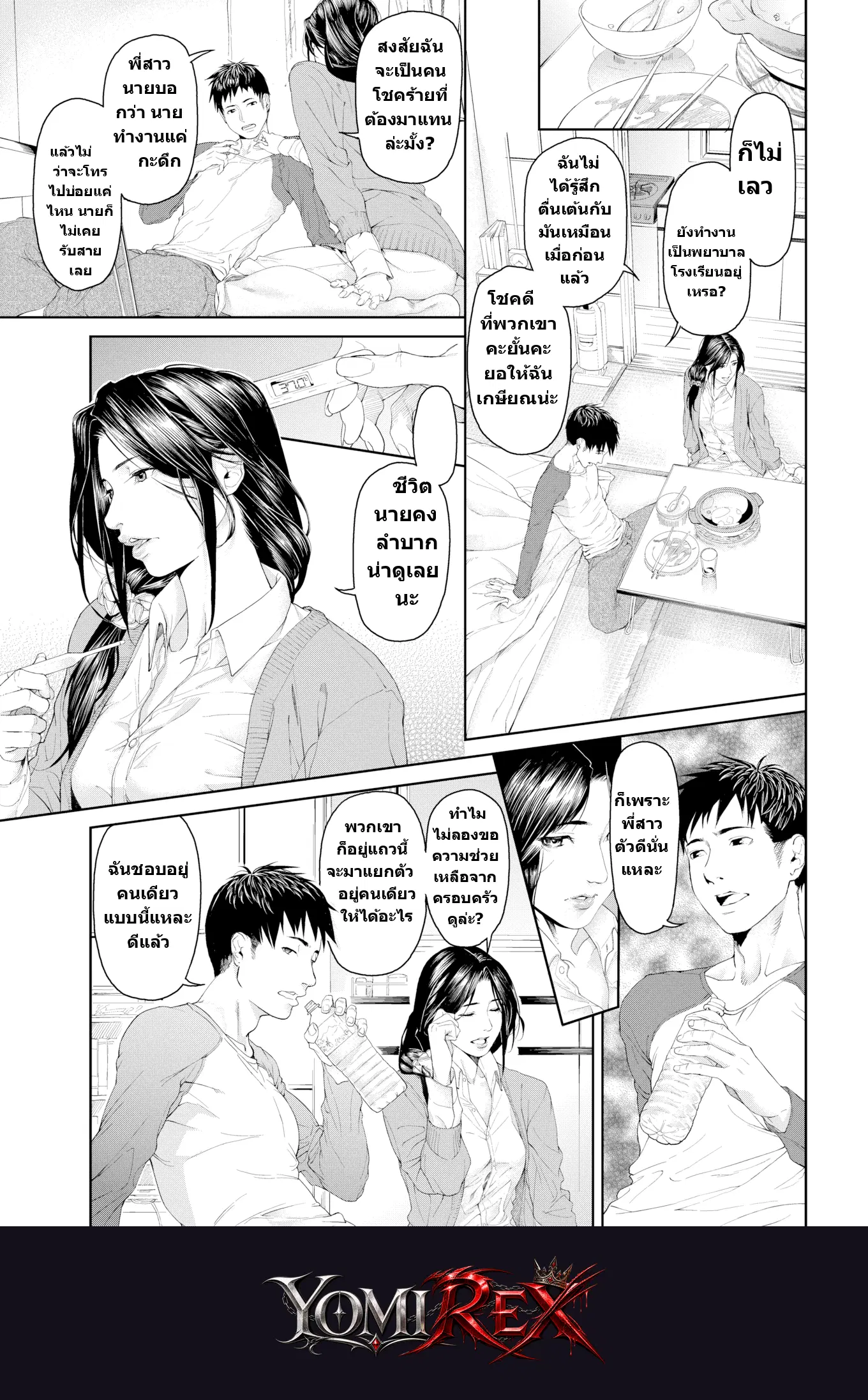 หน้า 3