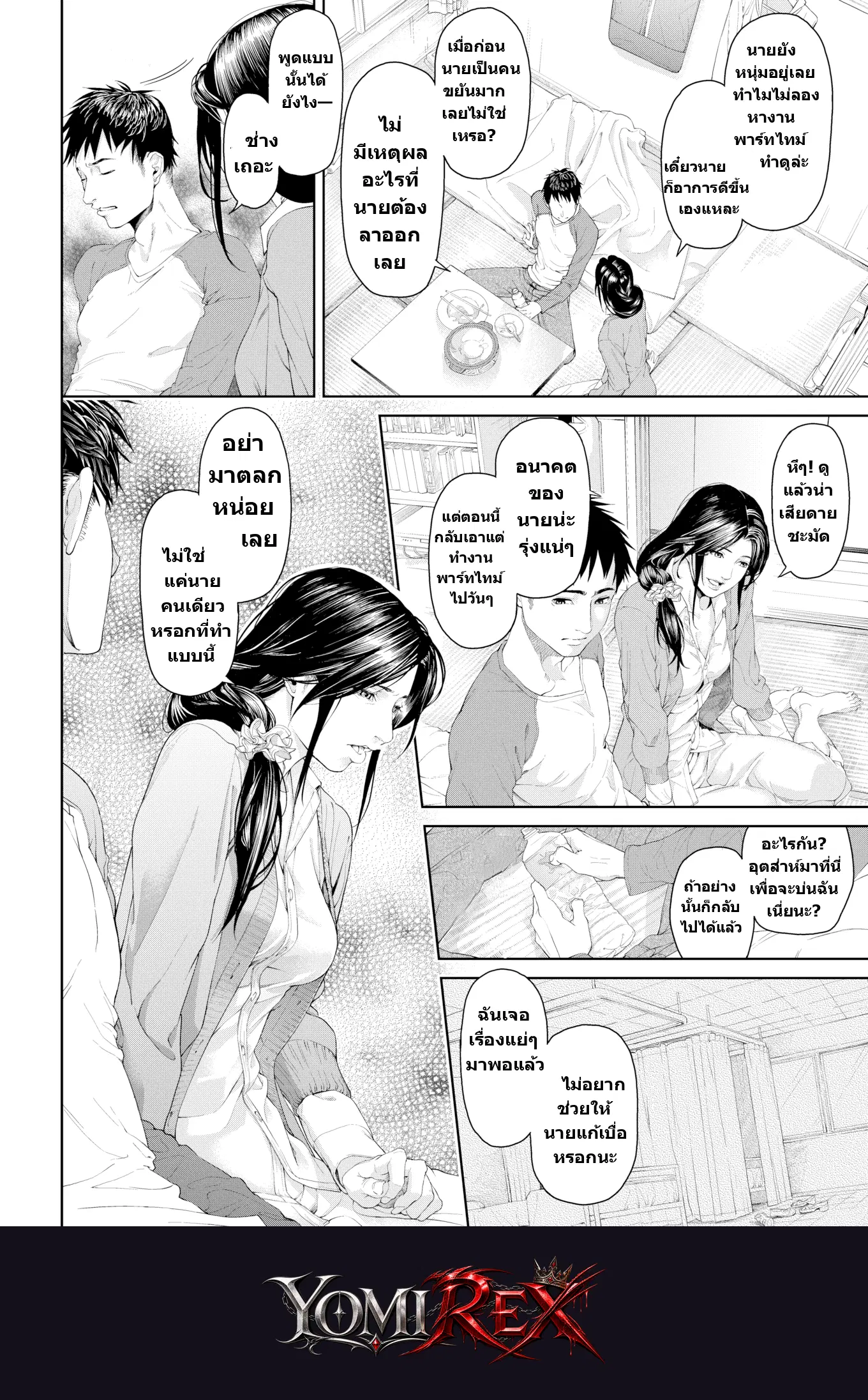 หน้า 4