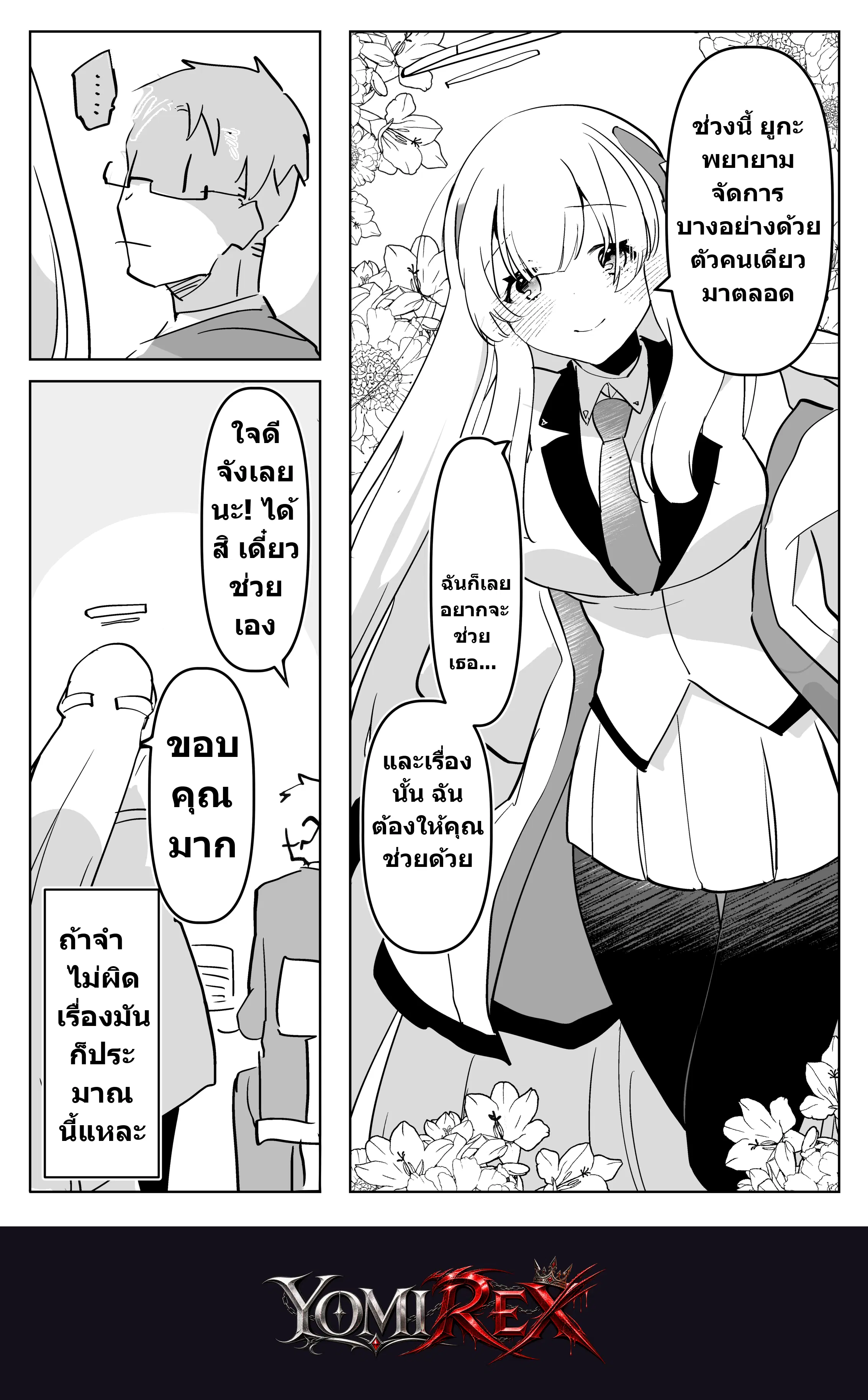 หน้า 3