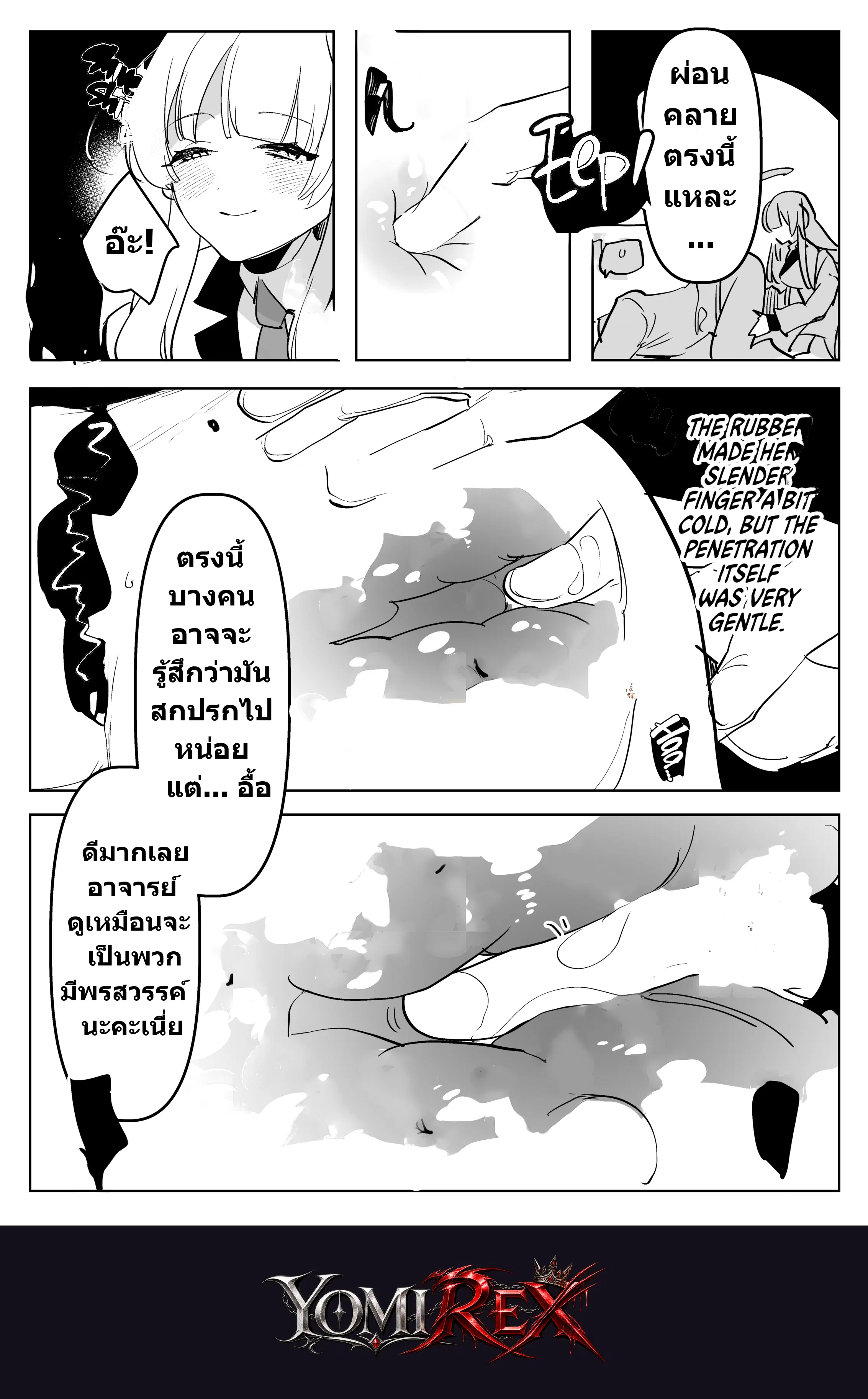 หน้า 8