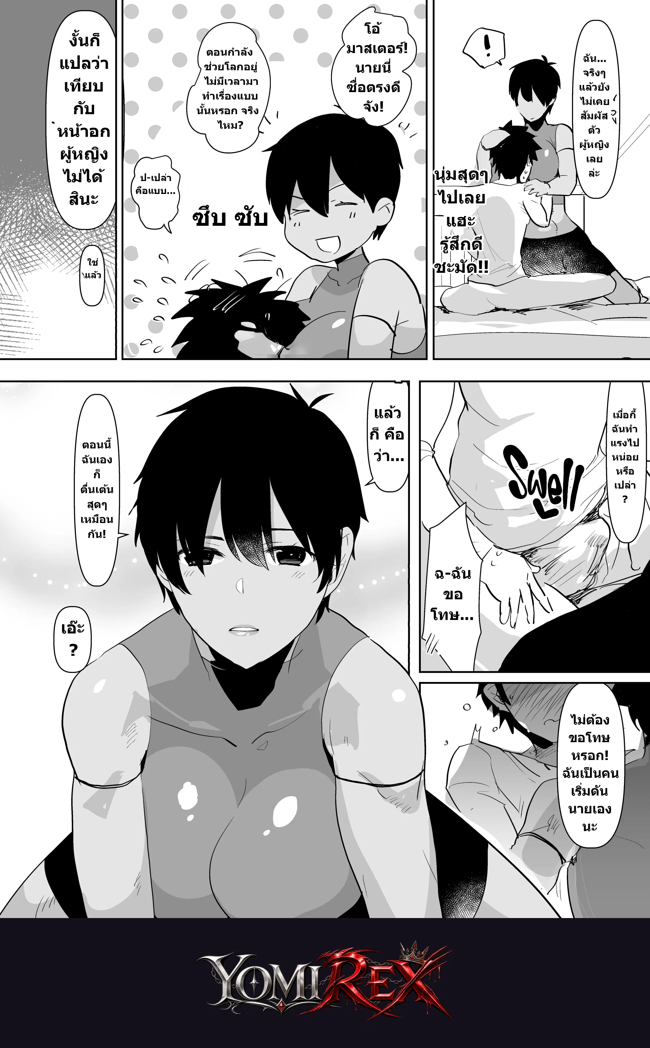หน้า 8