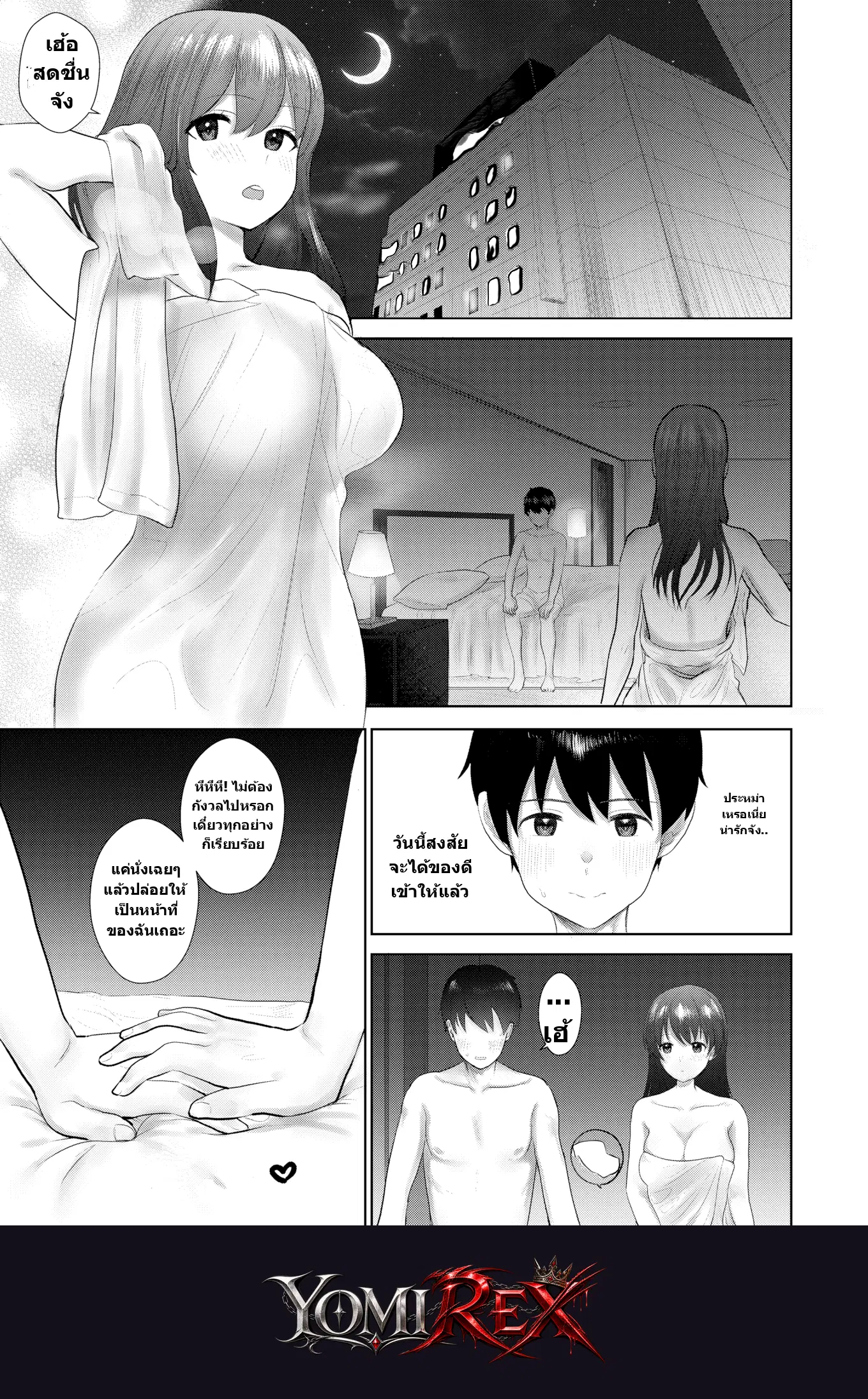 หน้า 3
