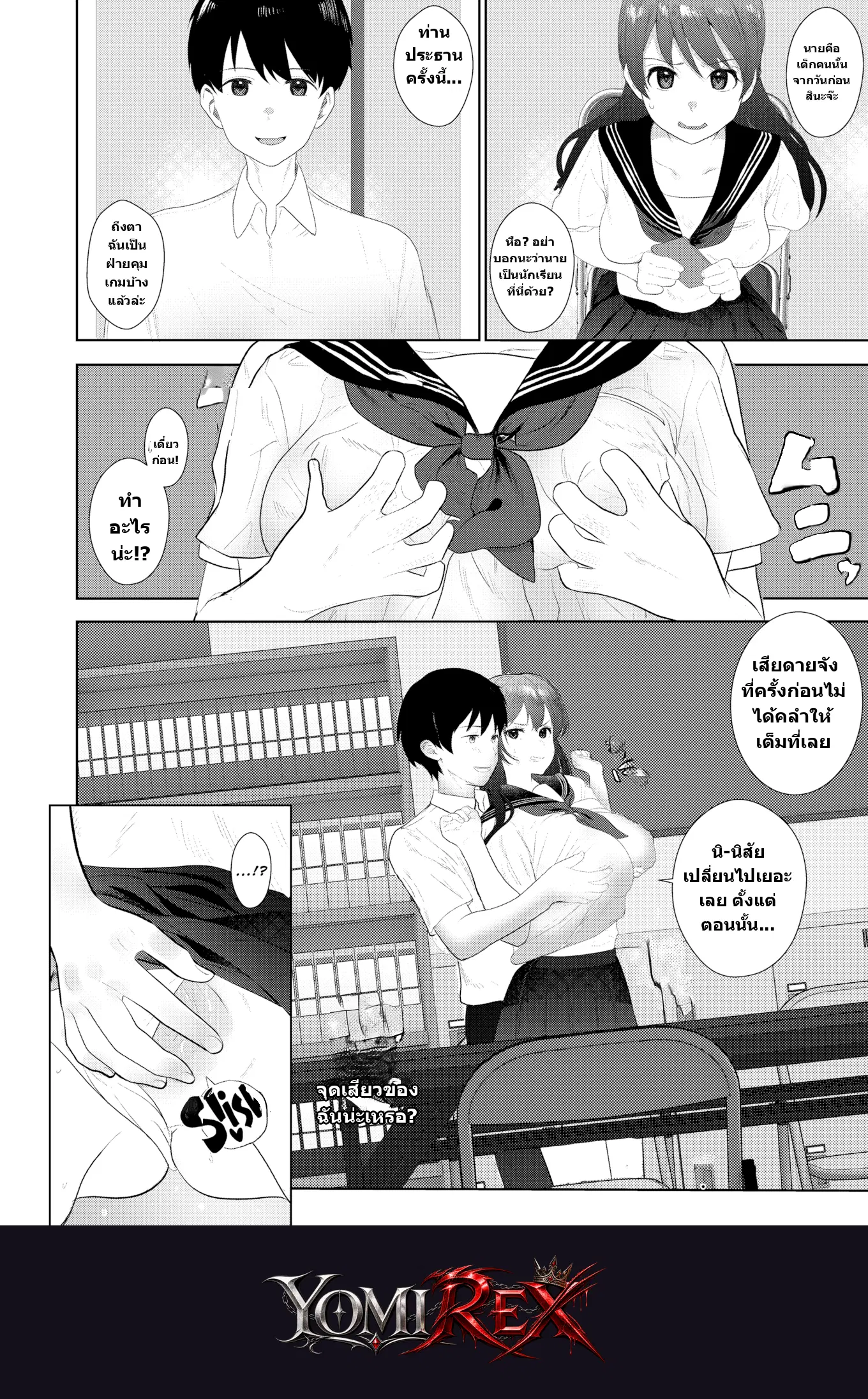 หน้า 10