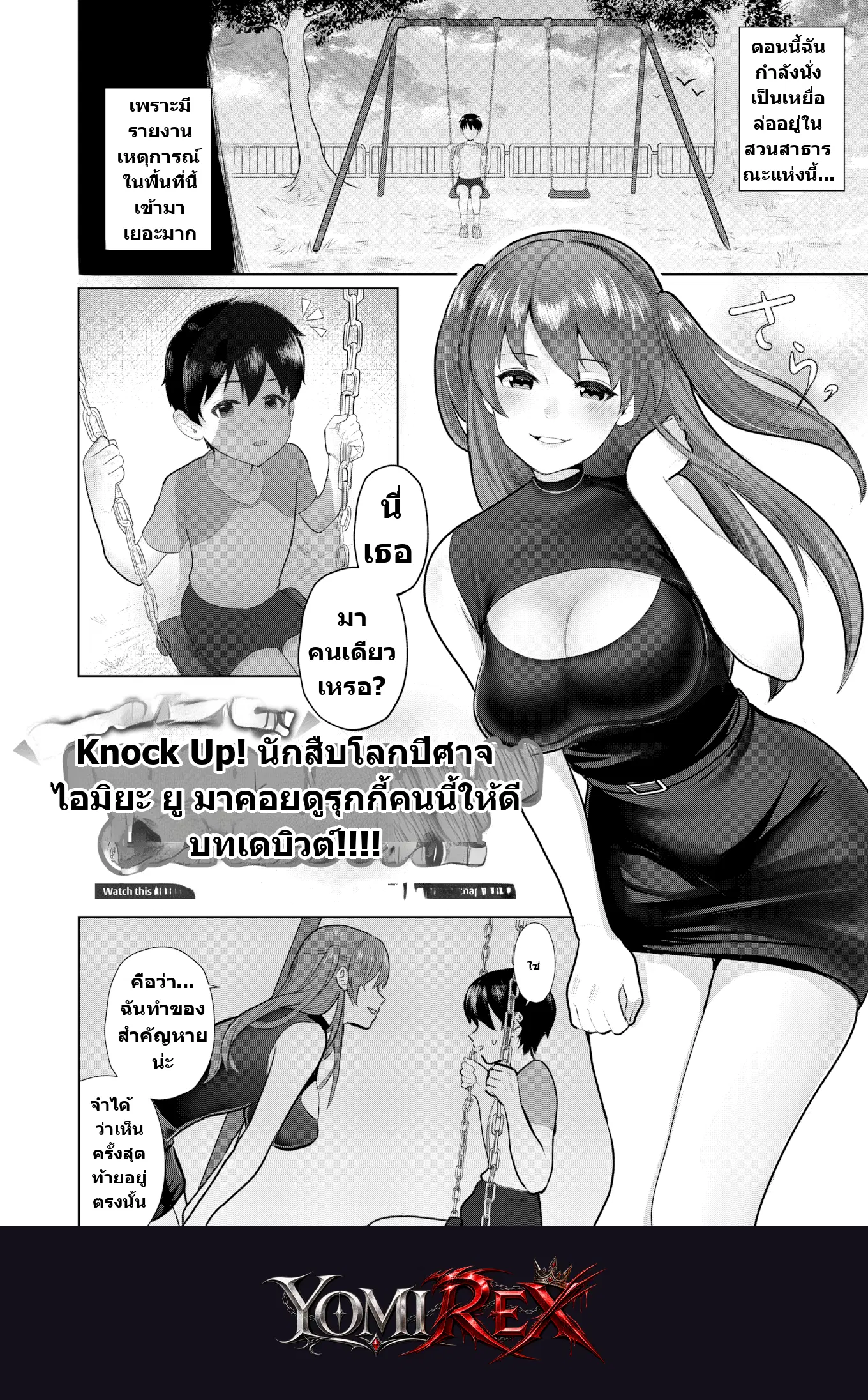 หน้า 2
