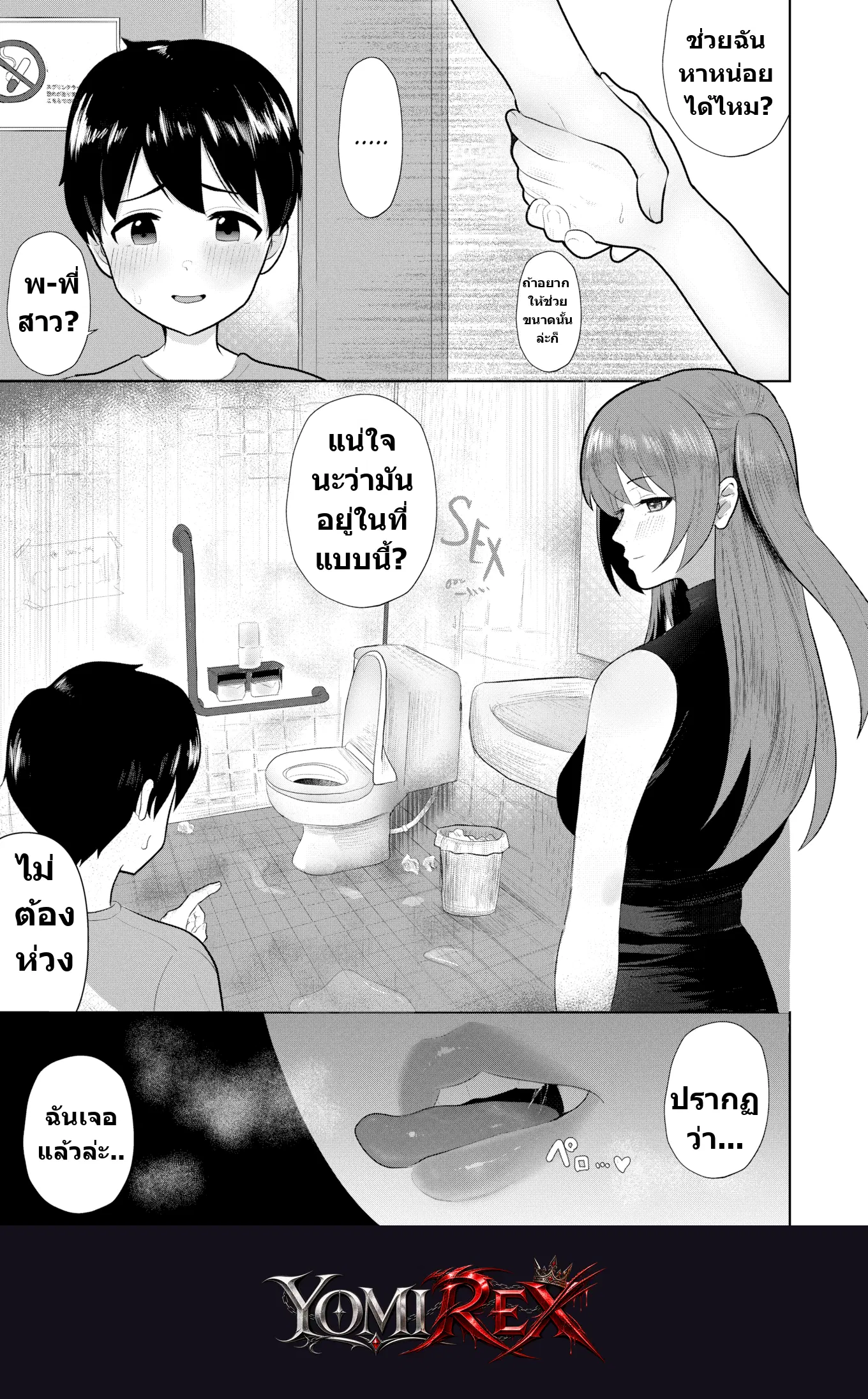 หน้า 3