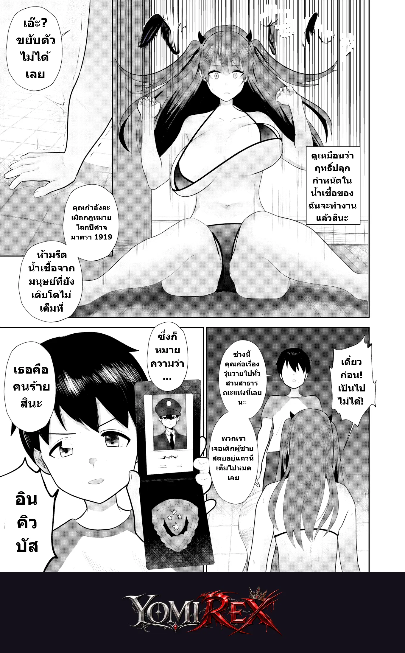 หน้า 9