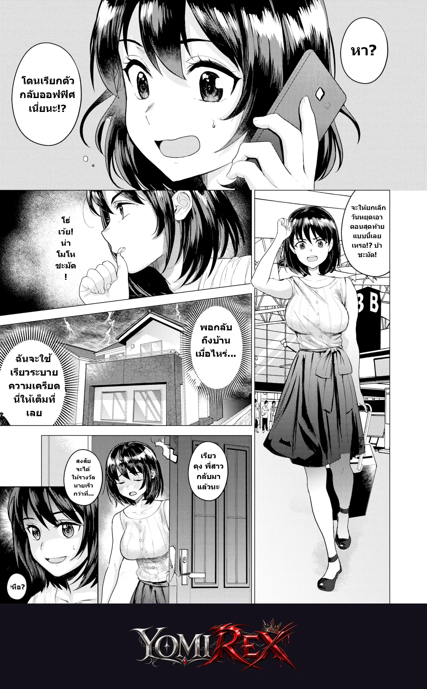 หน้า 3