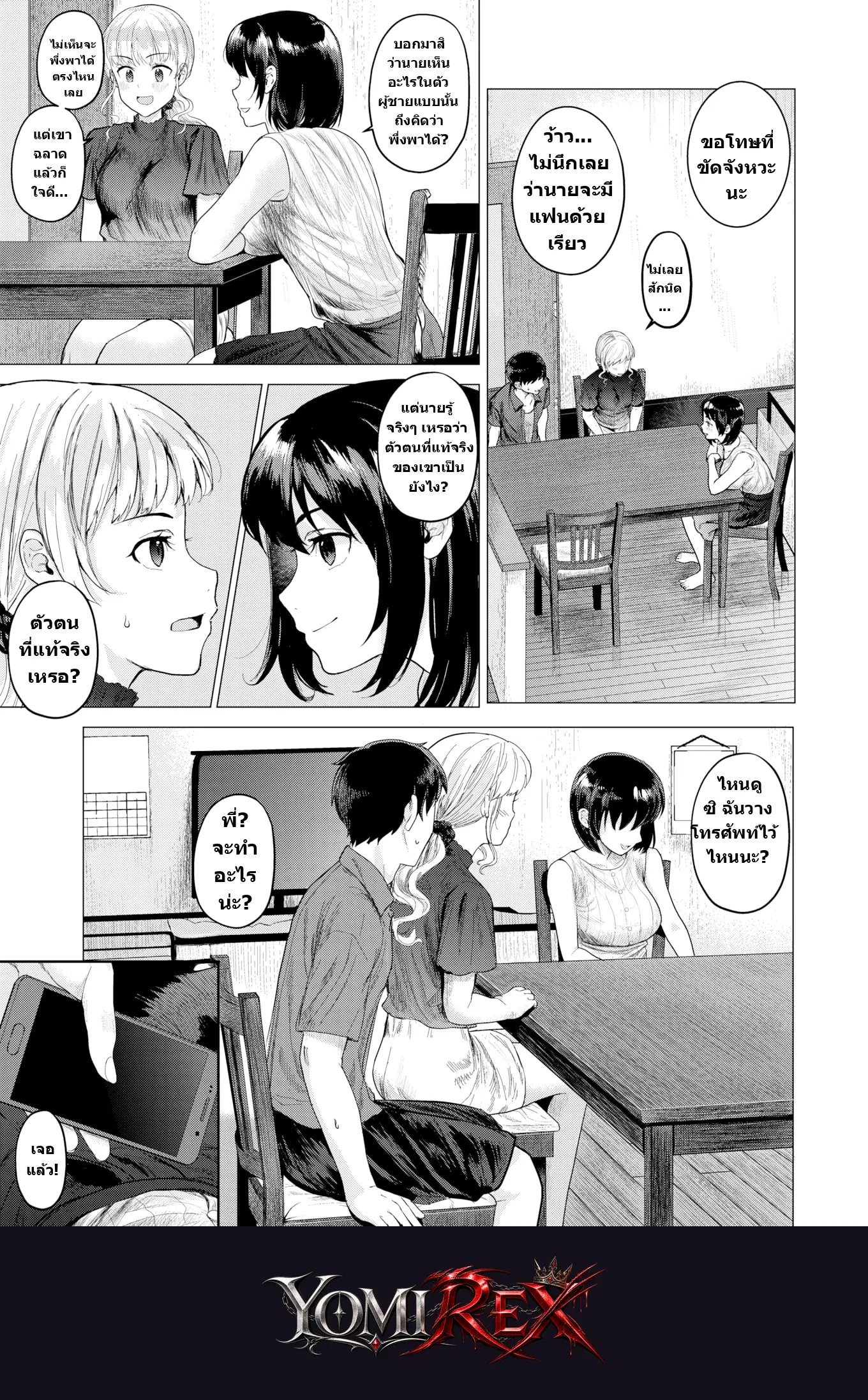 หน้า 5