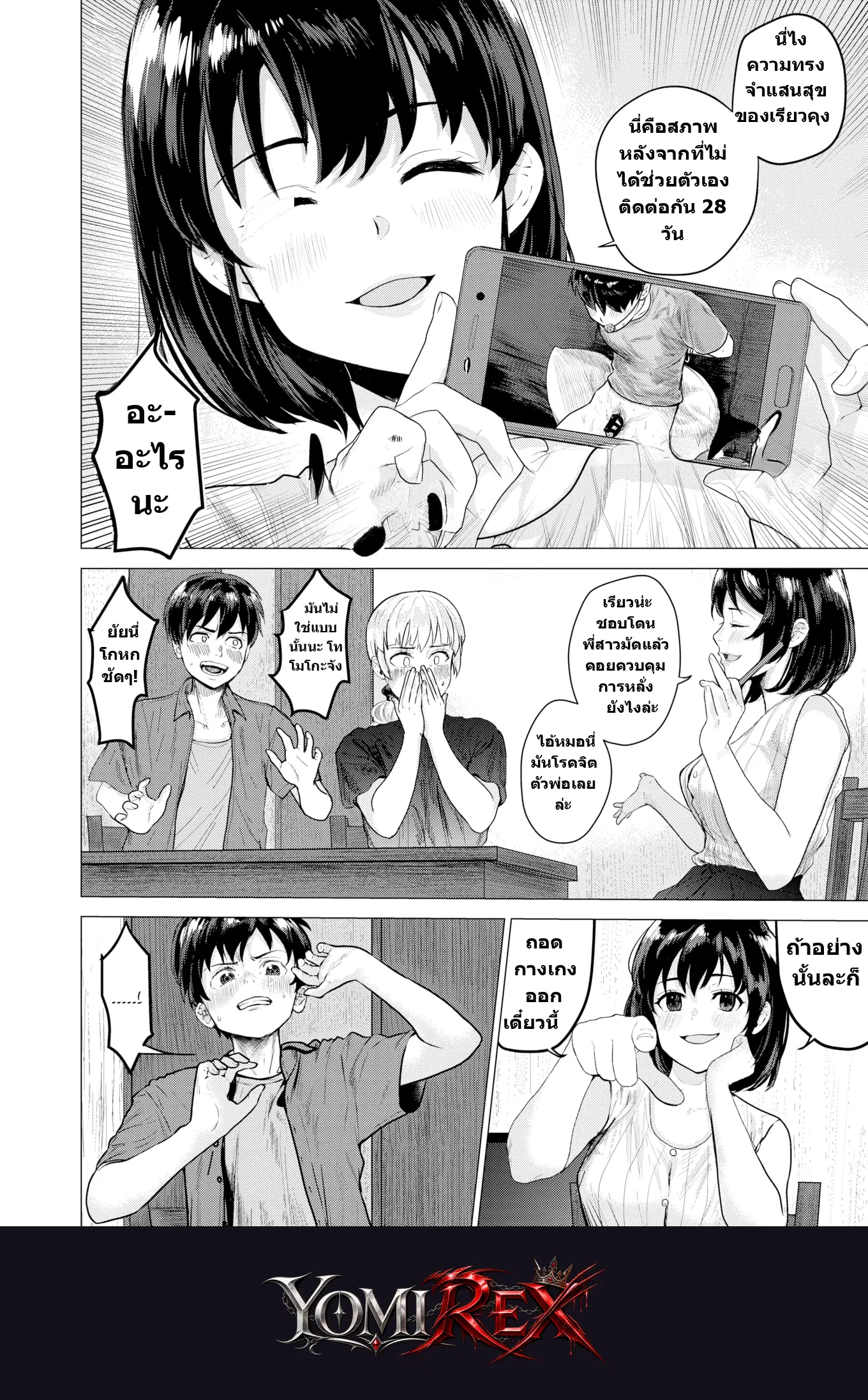 หน้า 6