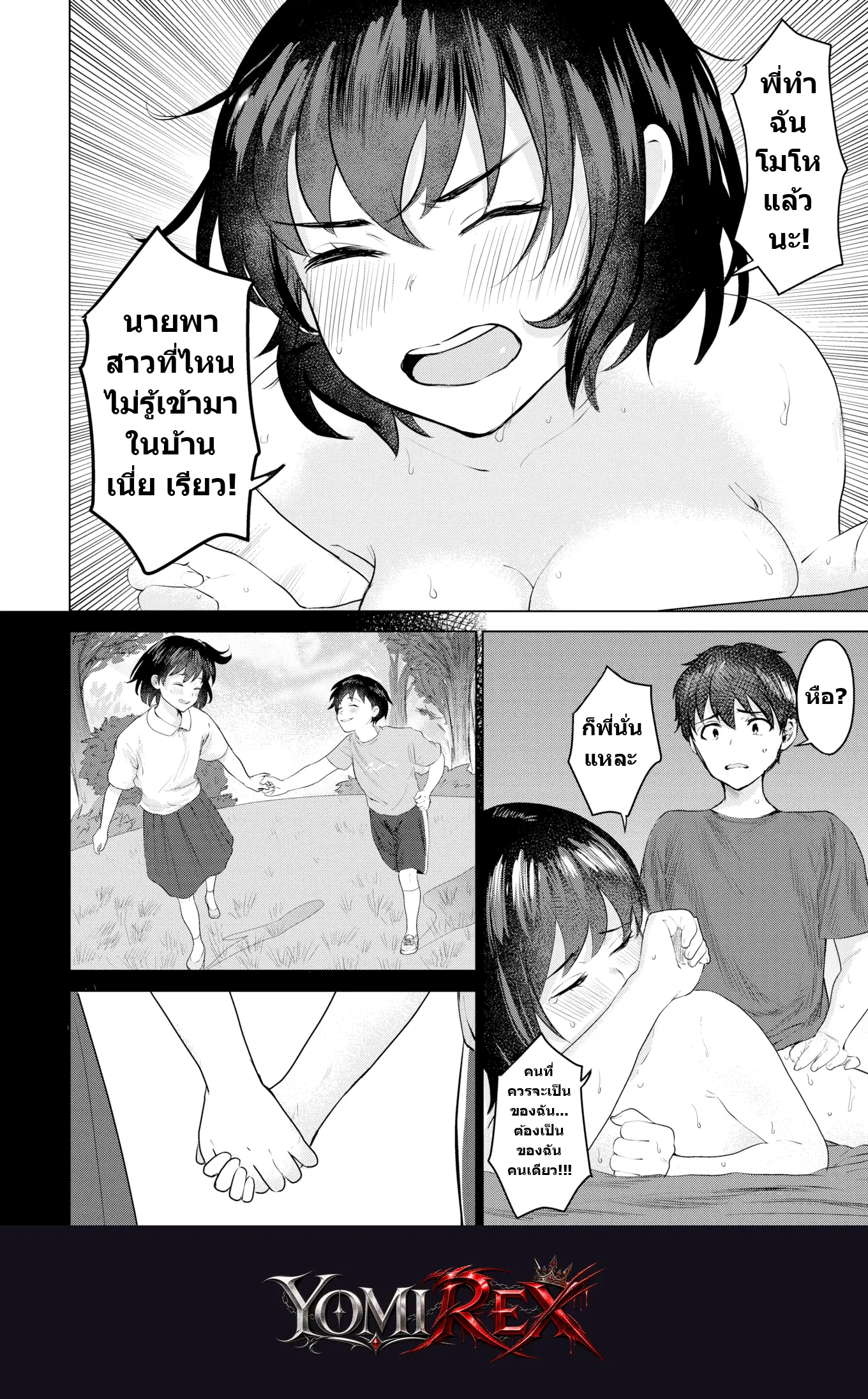 หน้า 20