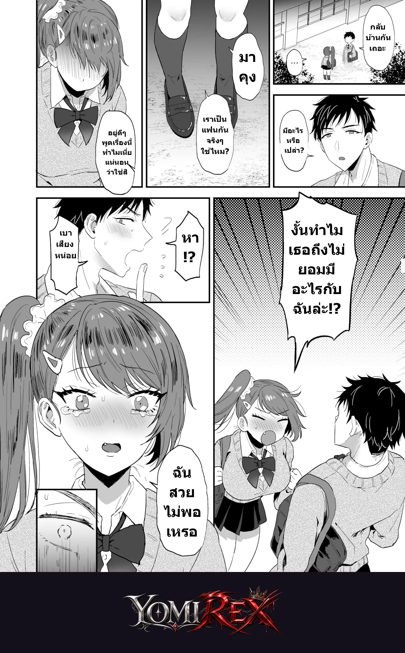 หน้า 8