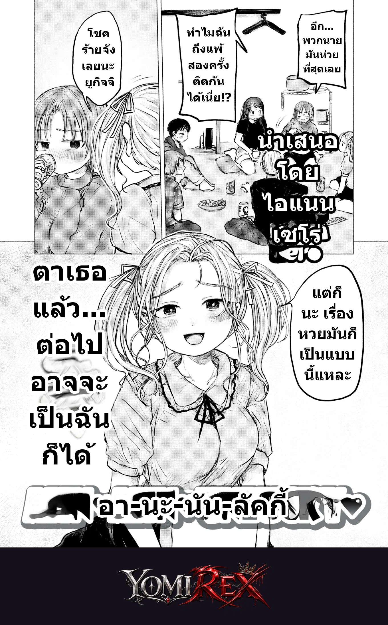 หน้า 2