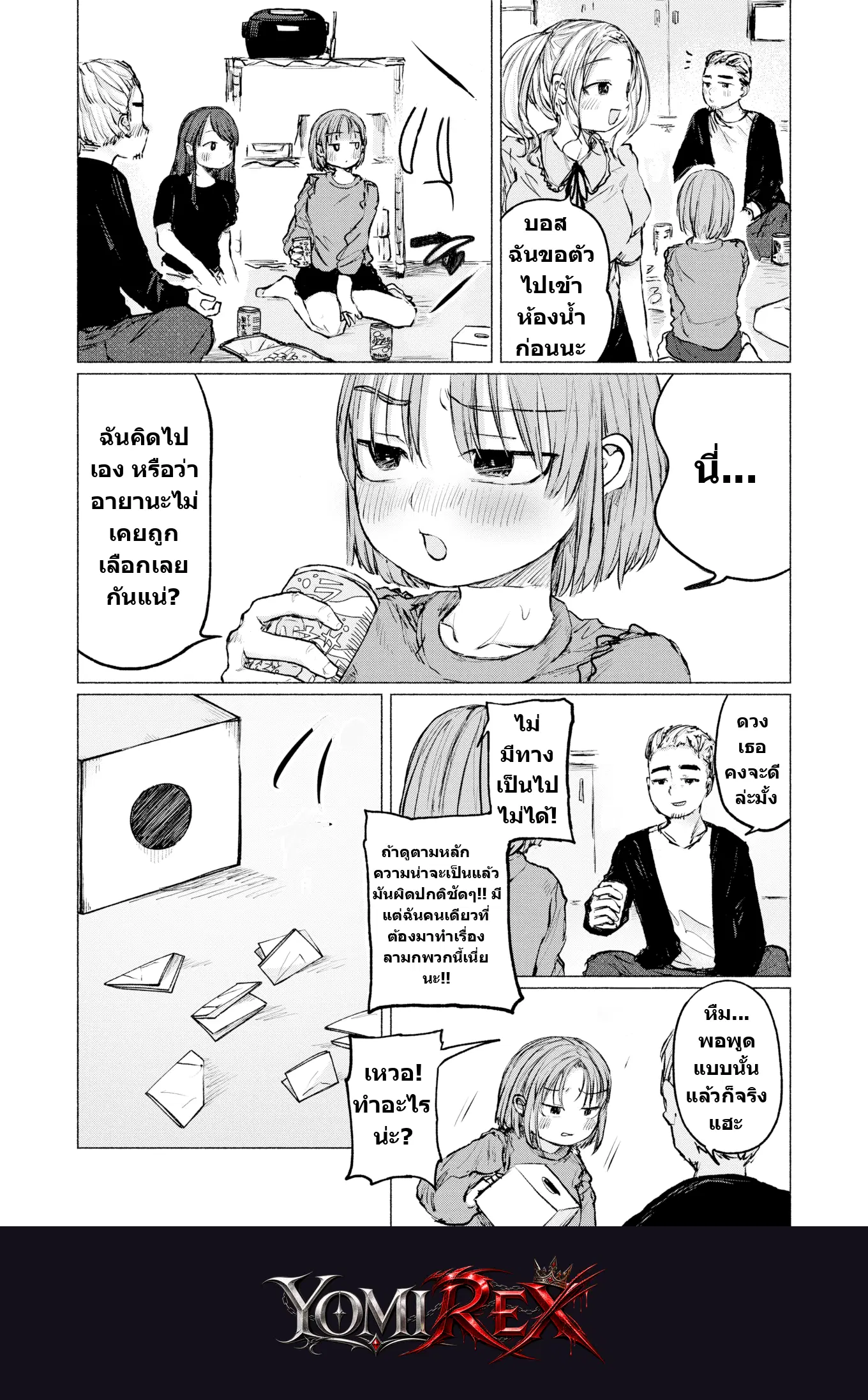 หน้า 4