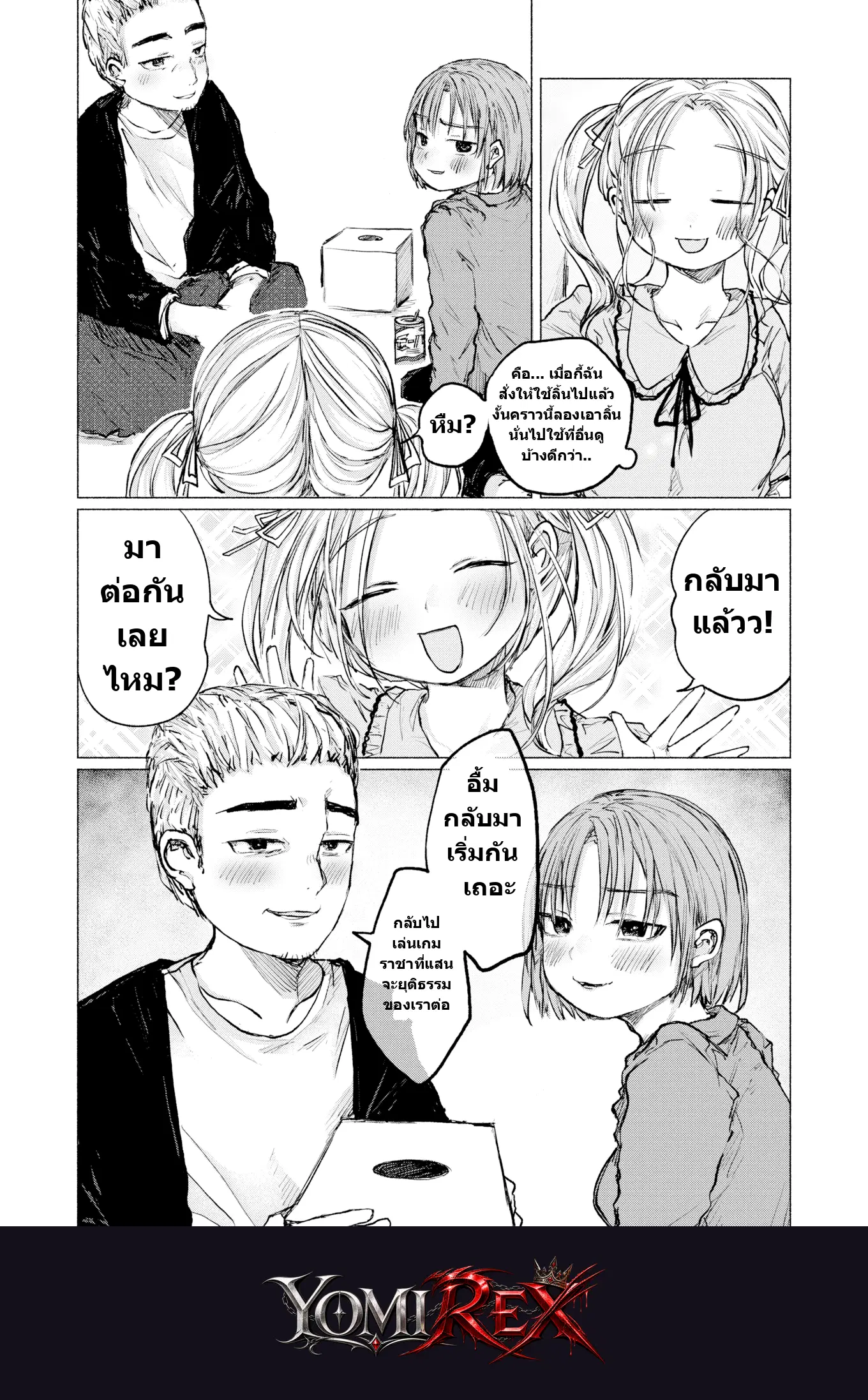 หน้า 6