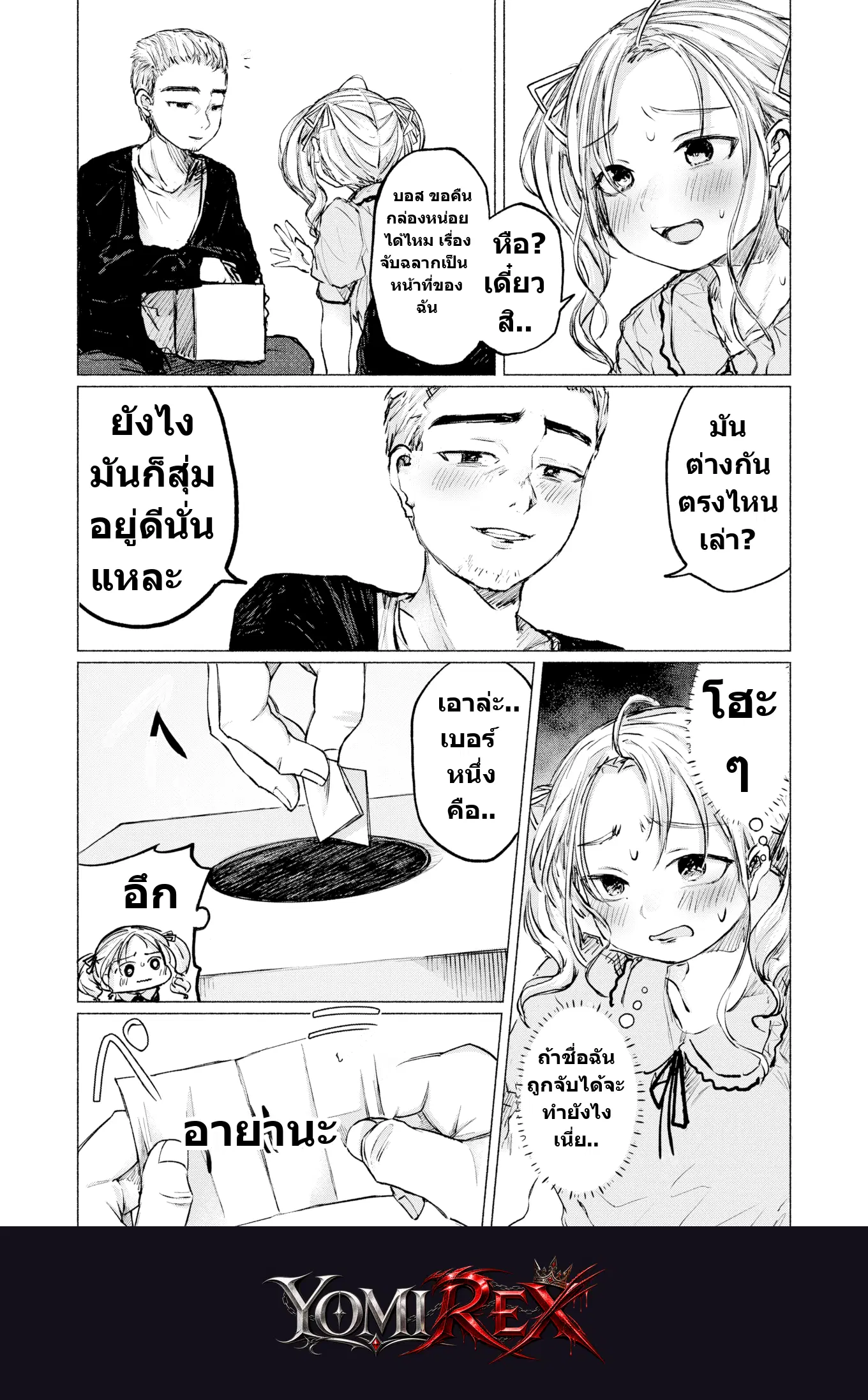 หน้า 7
