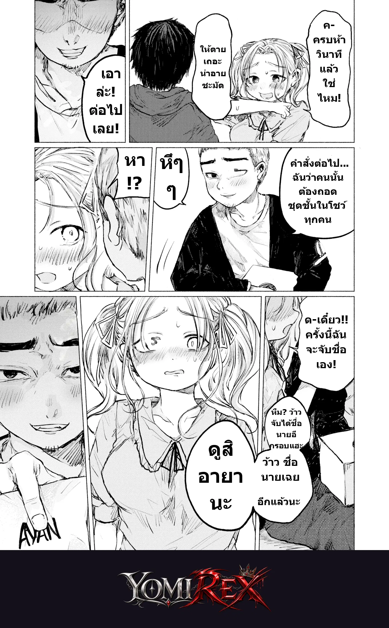 หน้า 11