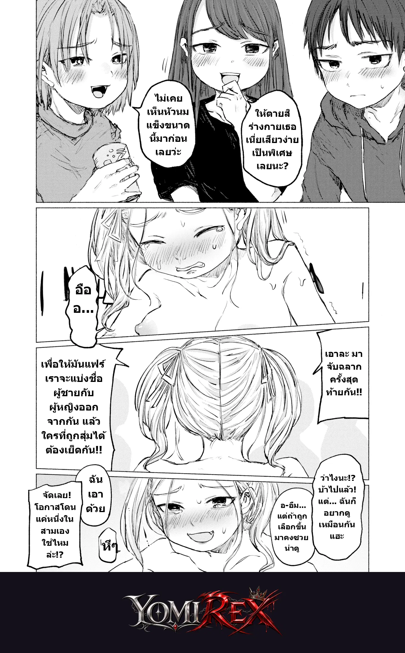 หน้า 18
