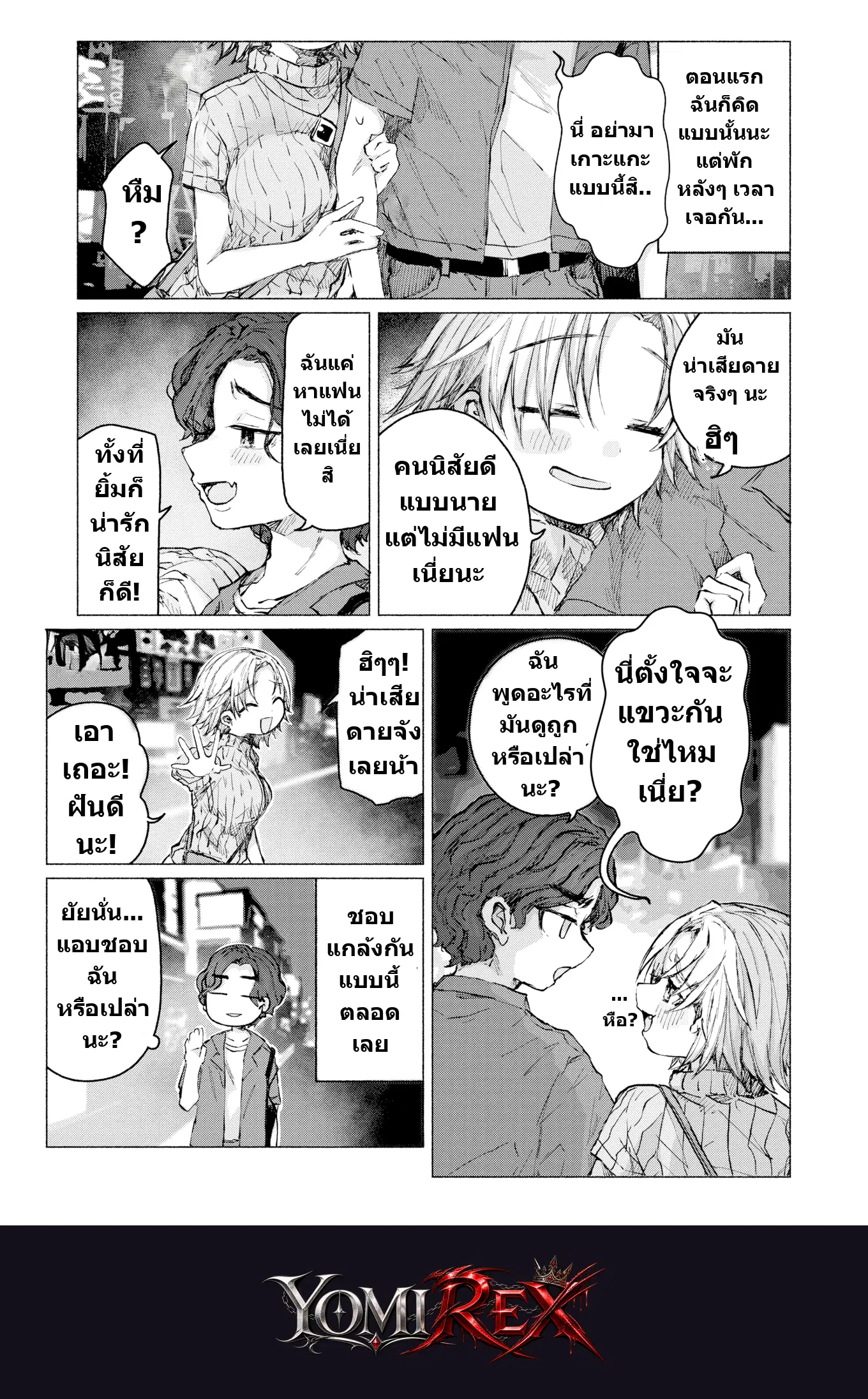 หน้า 3