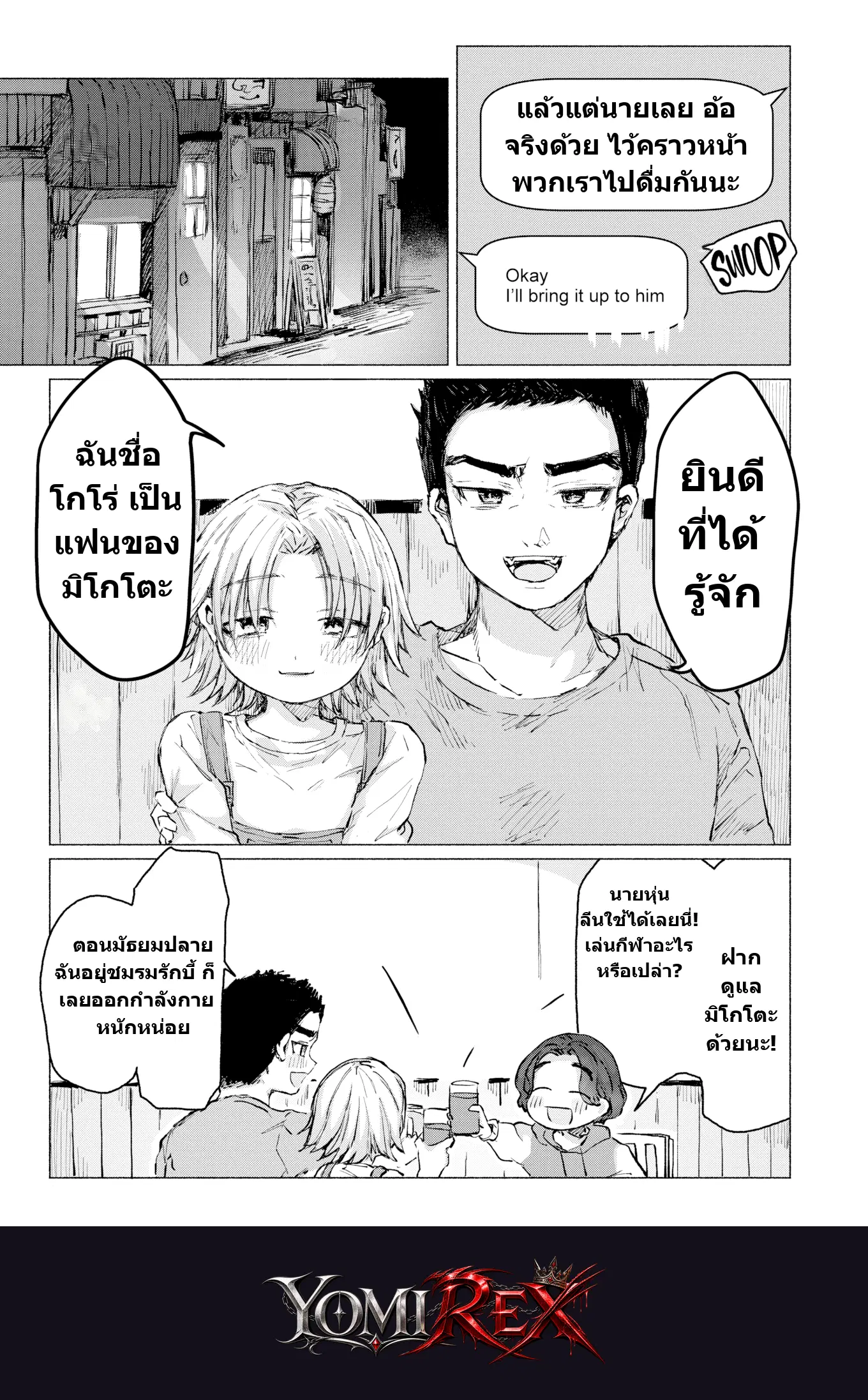 หน้า 5