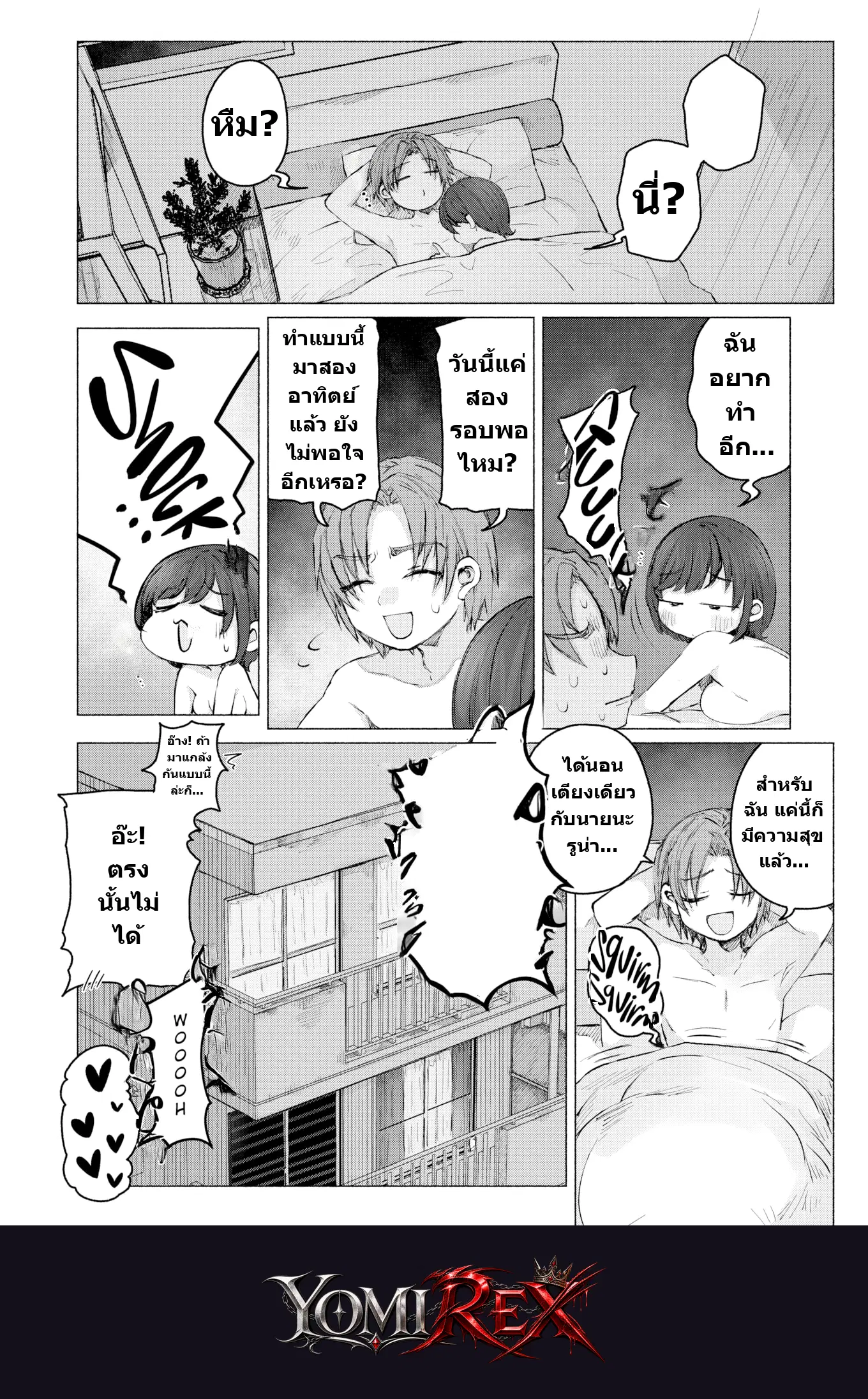 หน้า 2