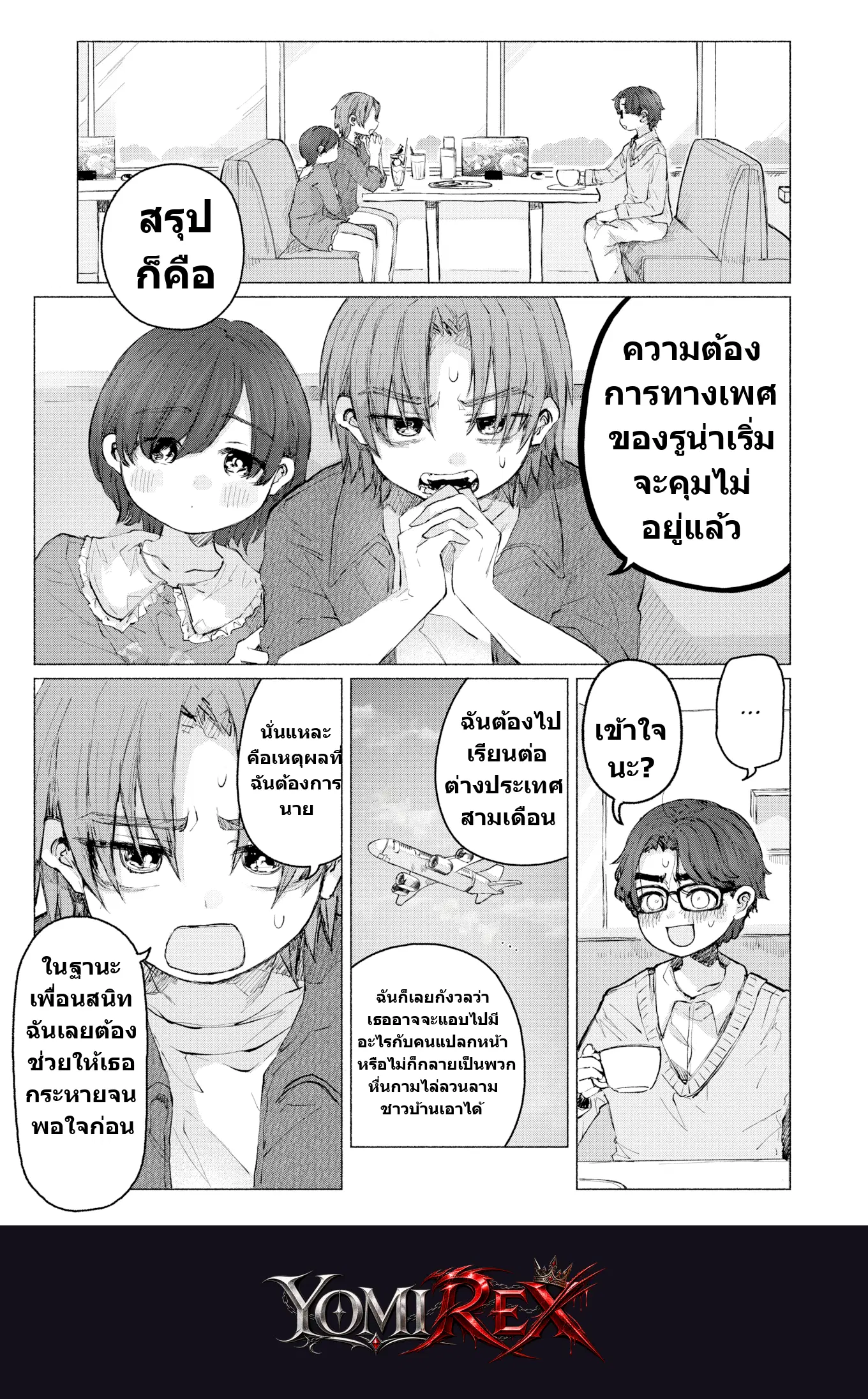 หน้า 3