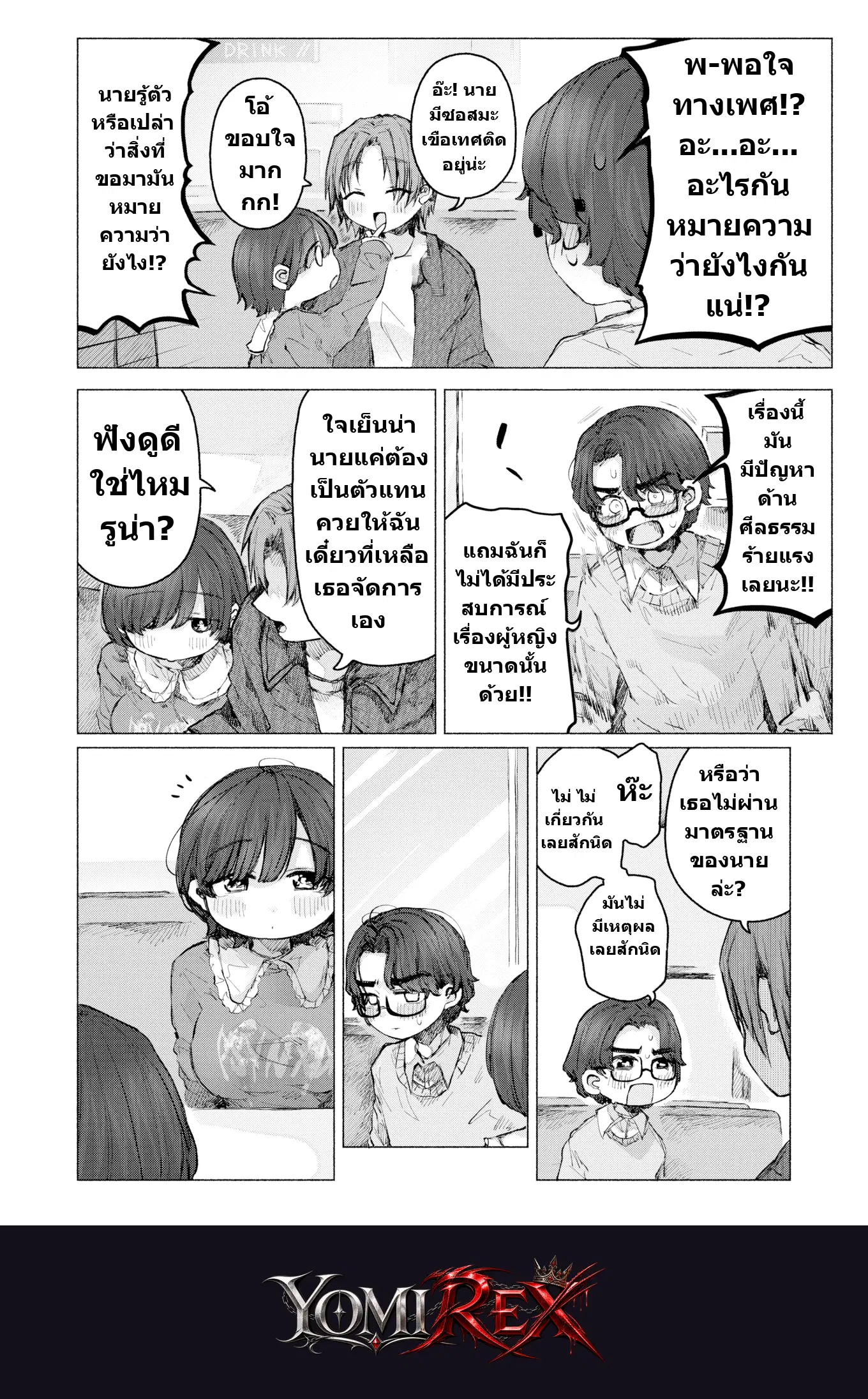 หน้า 4