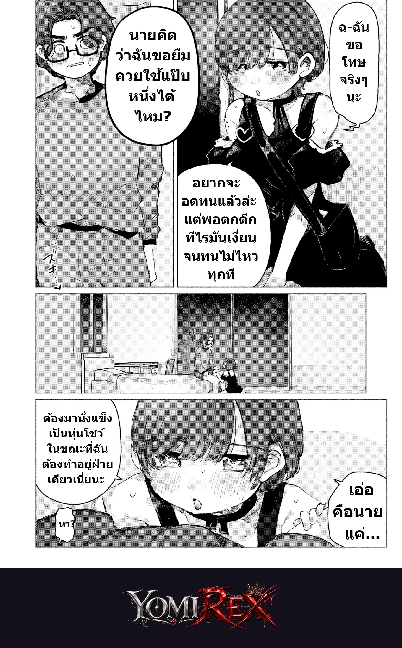 หน้า 8