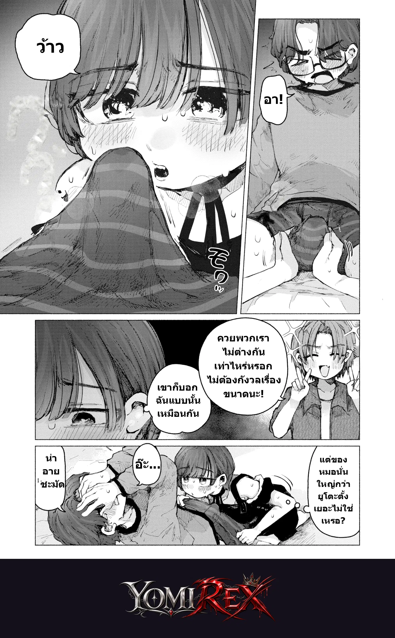 หน้า 9