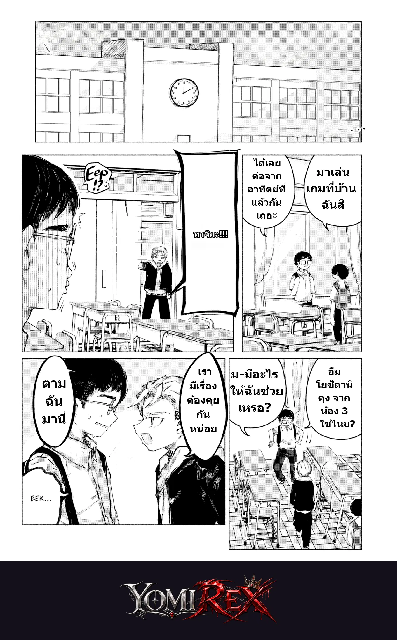 หน้า 3