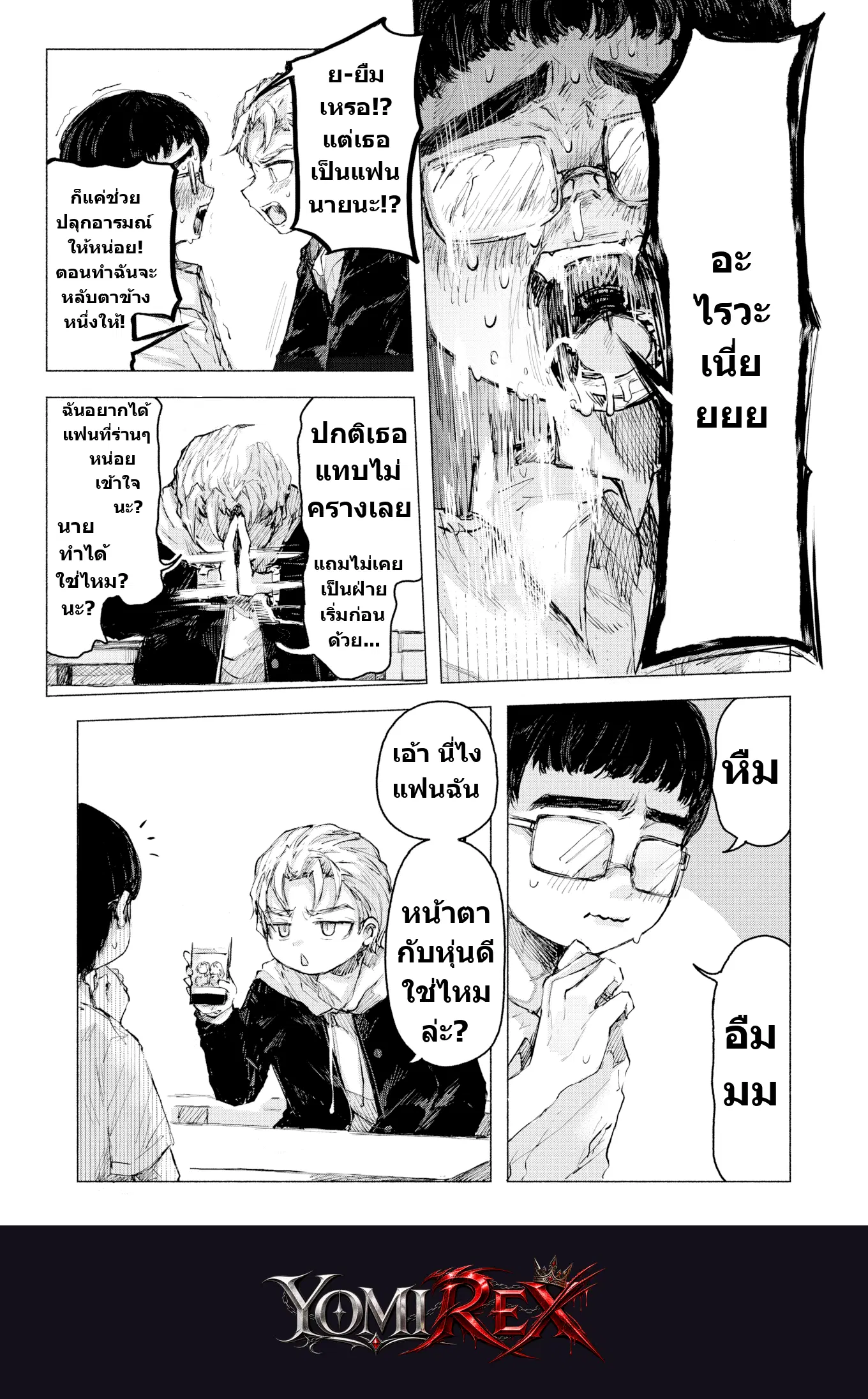 หน้า 7