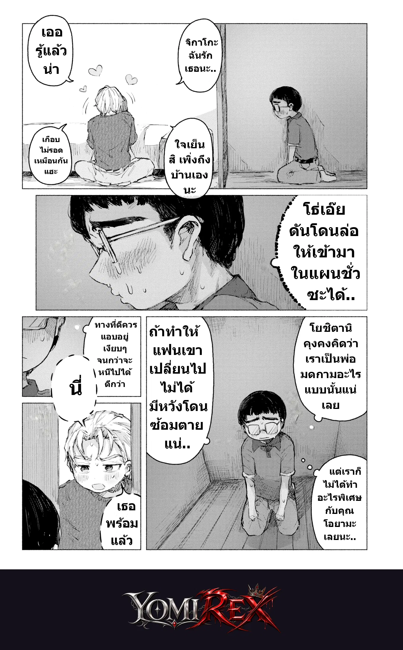 หน้า 9