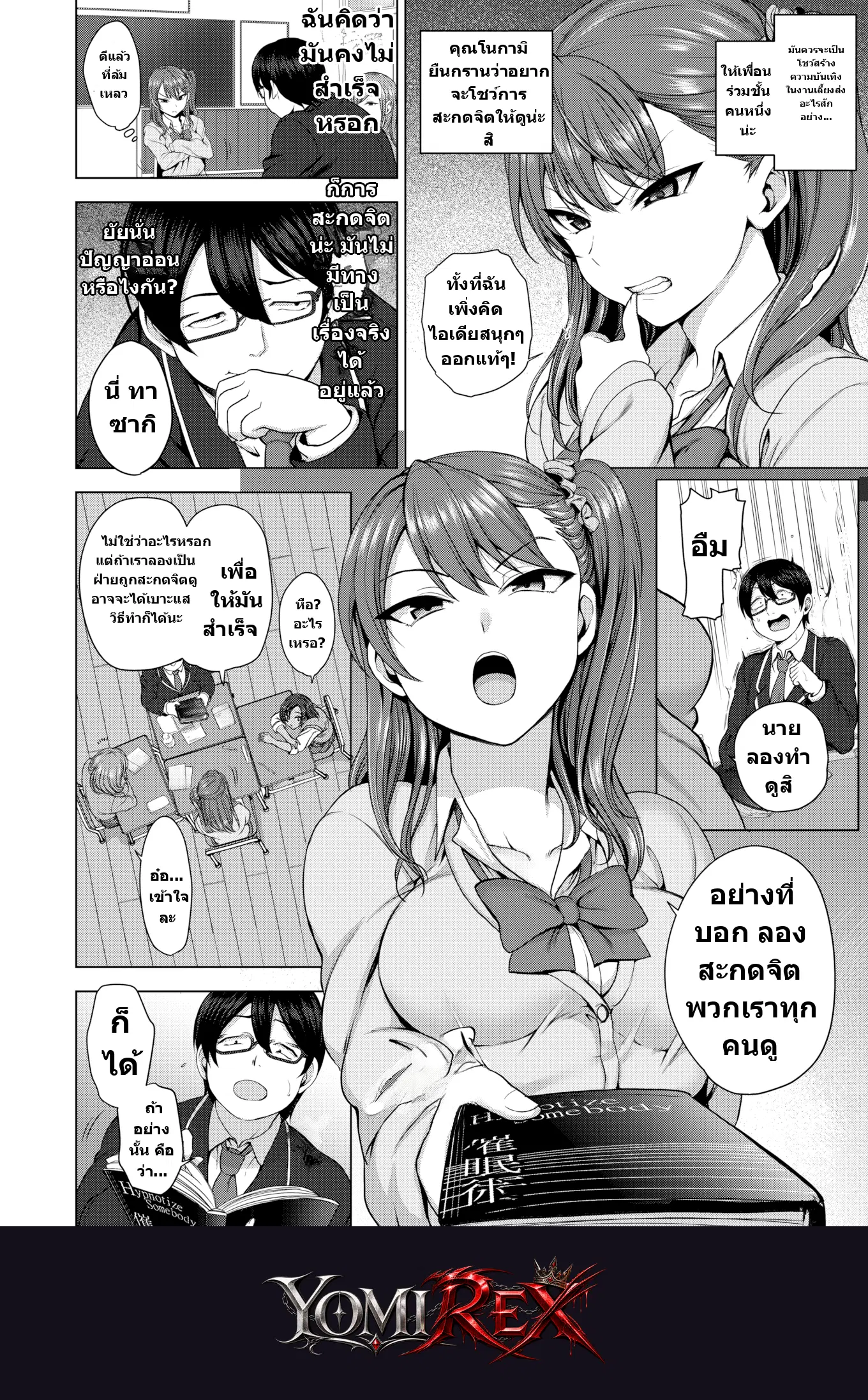 หน้า 8