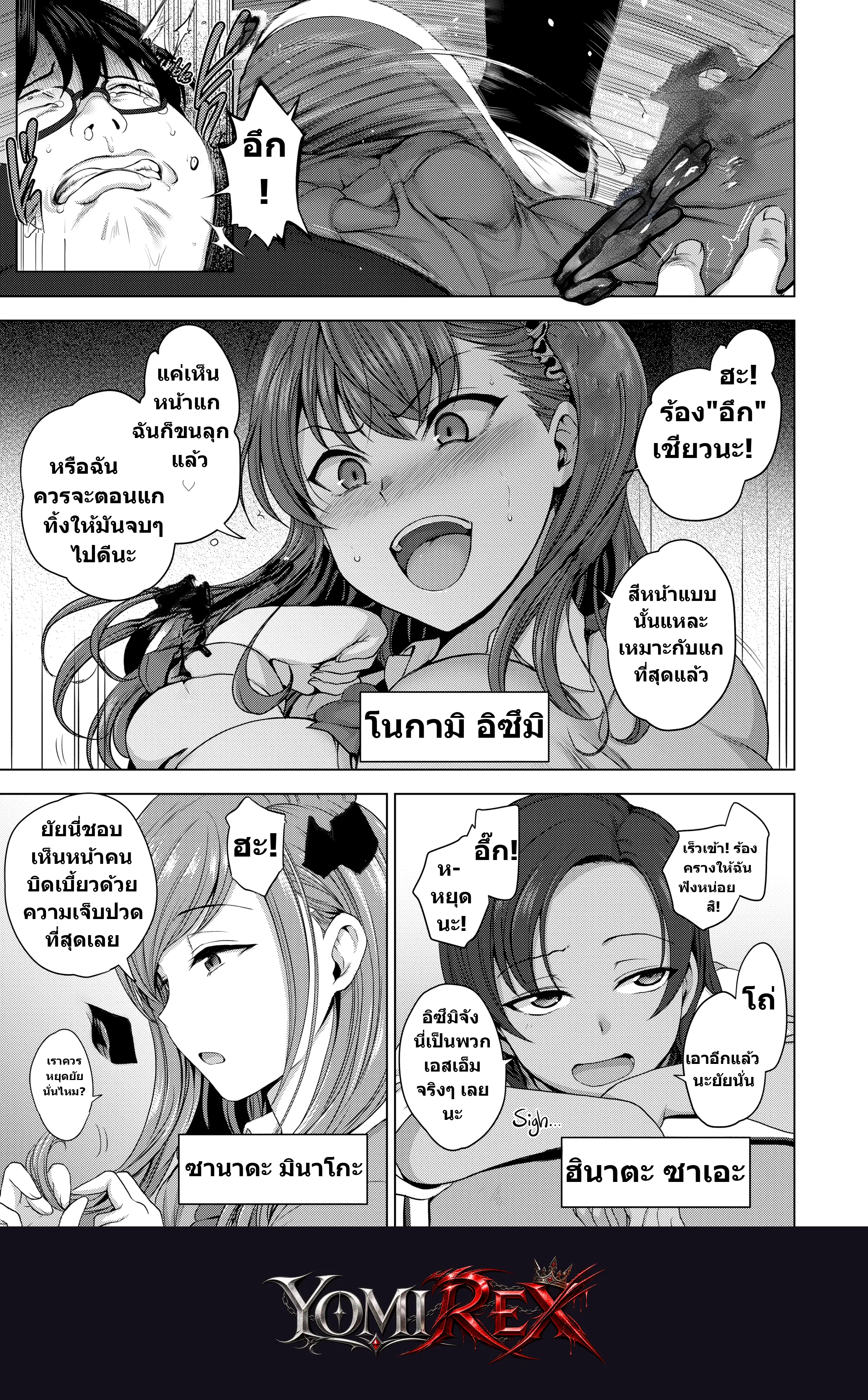 หน้า 8